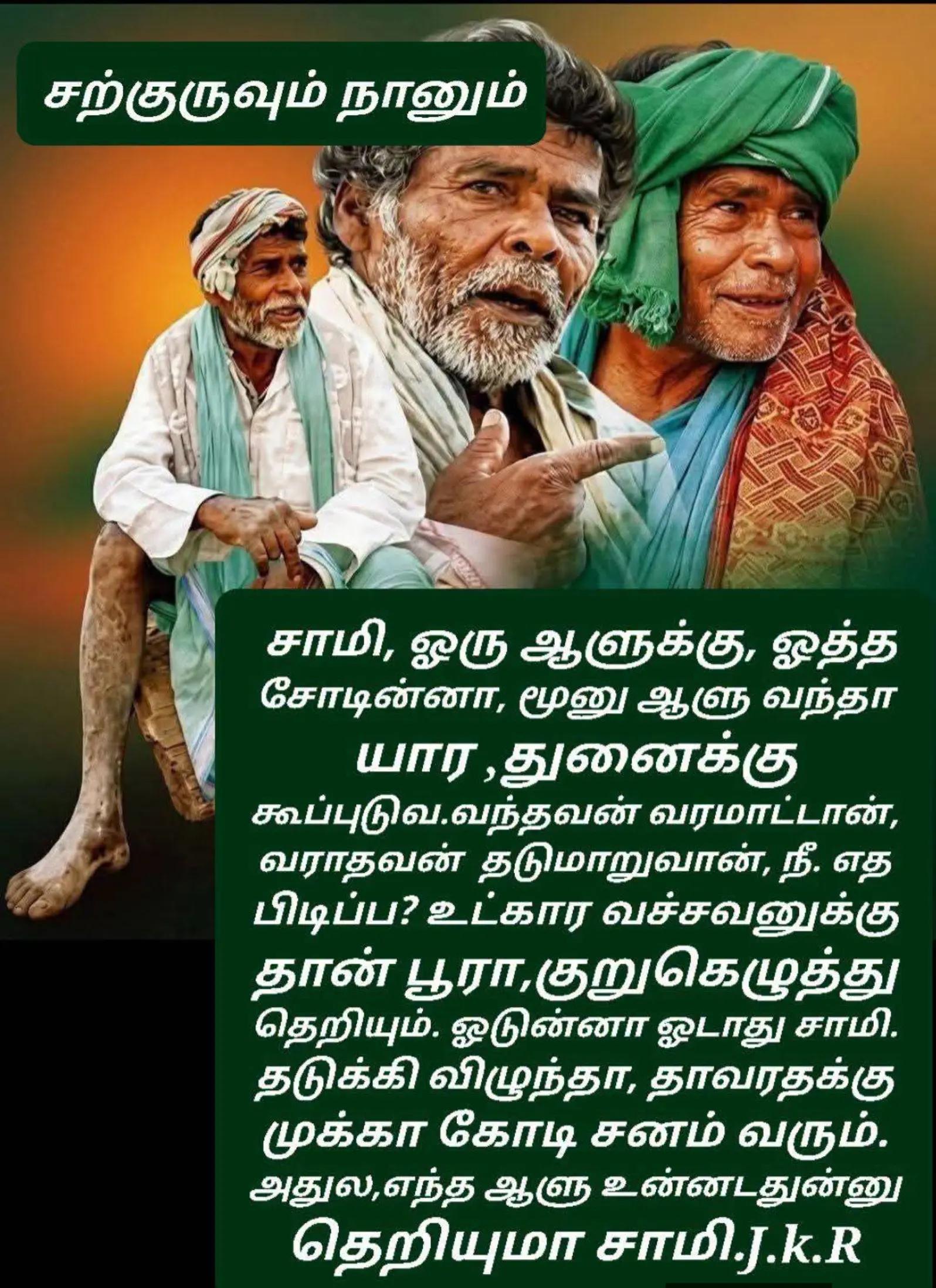 @ஓம் சற்குருவே சரணம்