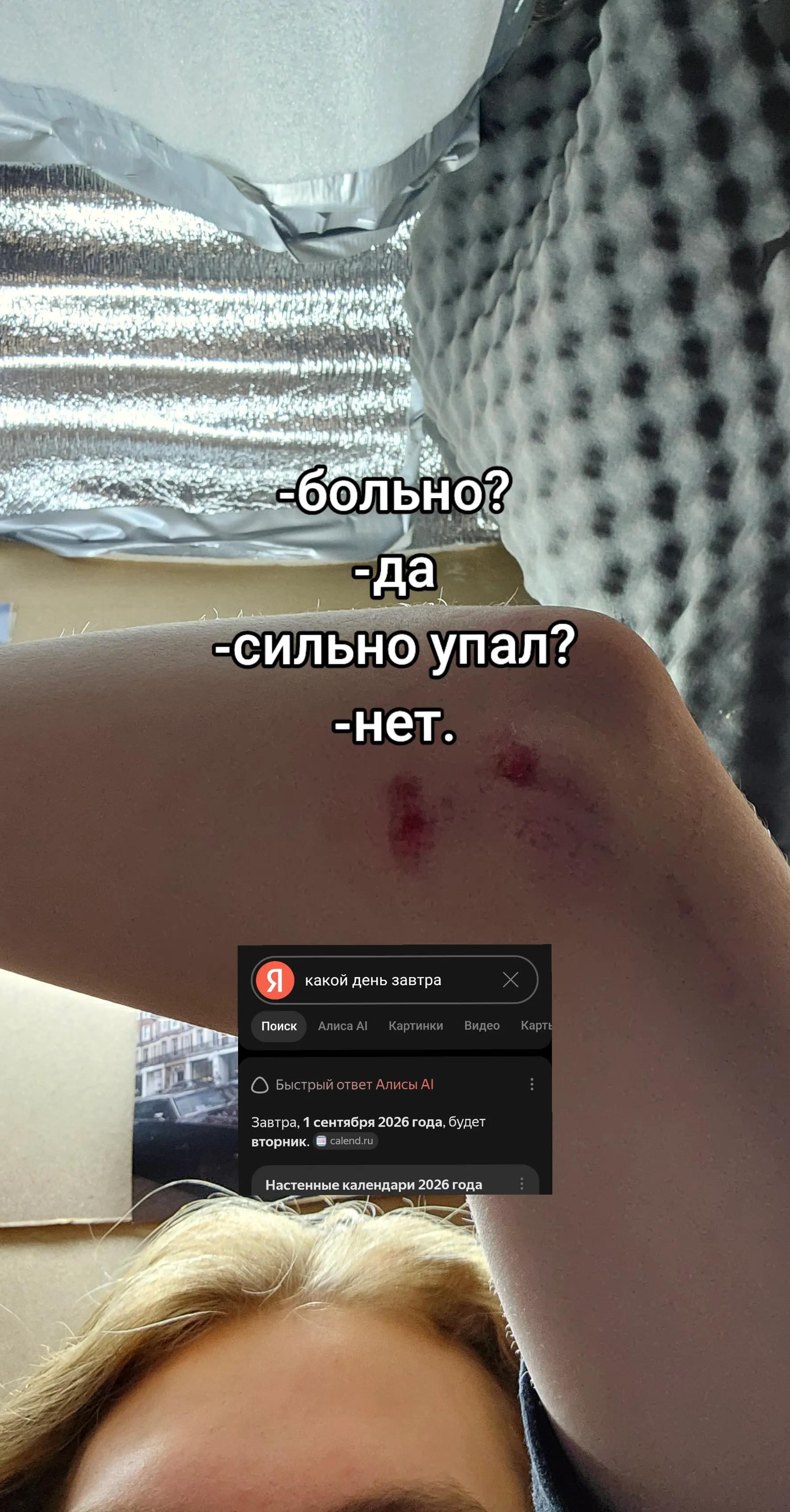 @степ
