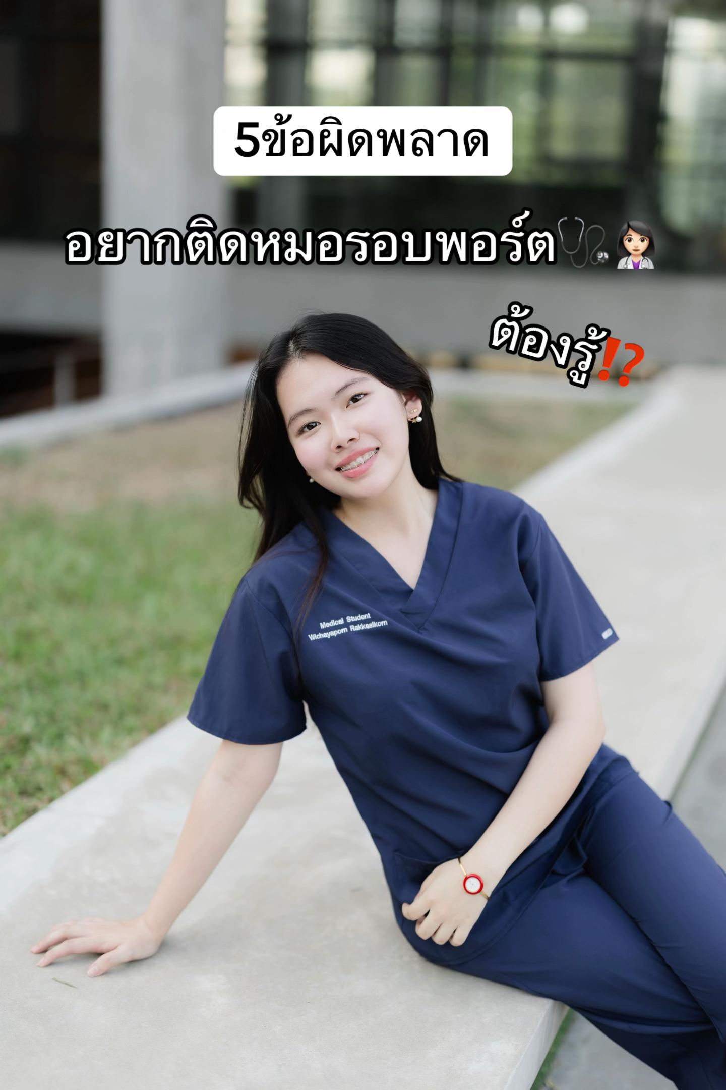 @นศพ.ที่สอนได้นิดหน่อย🤓☝🏻