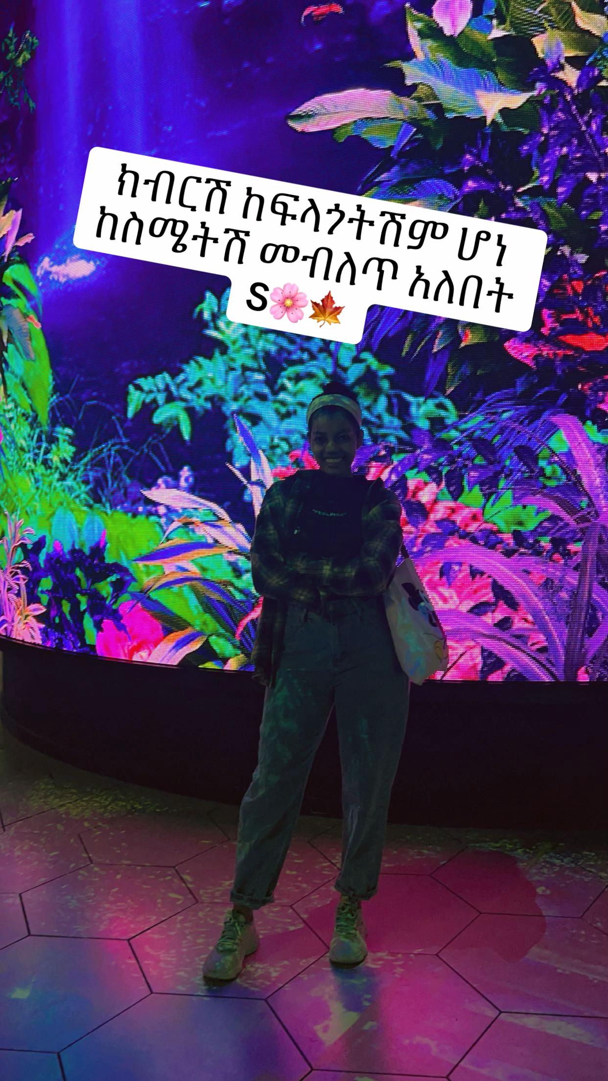 @የወለጋ ልጂ💟💫