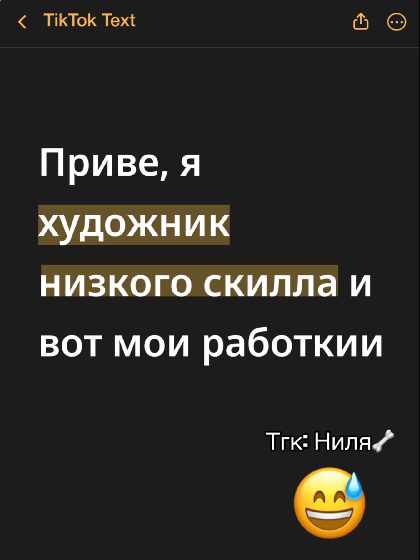 @Nilya 🦴