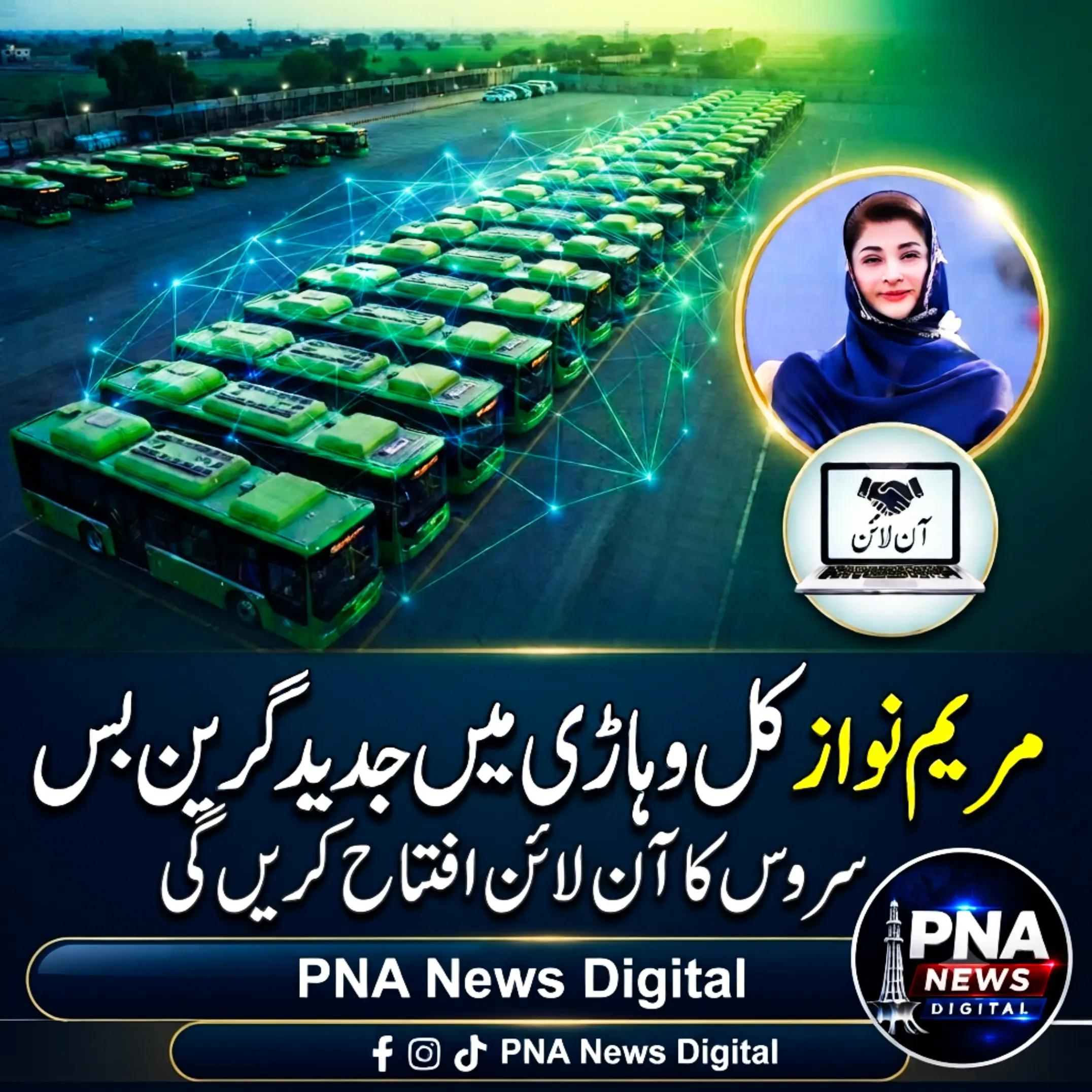 @PNA News Digital
