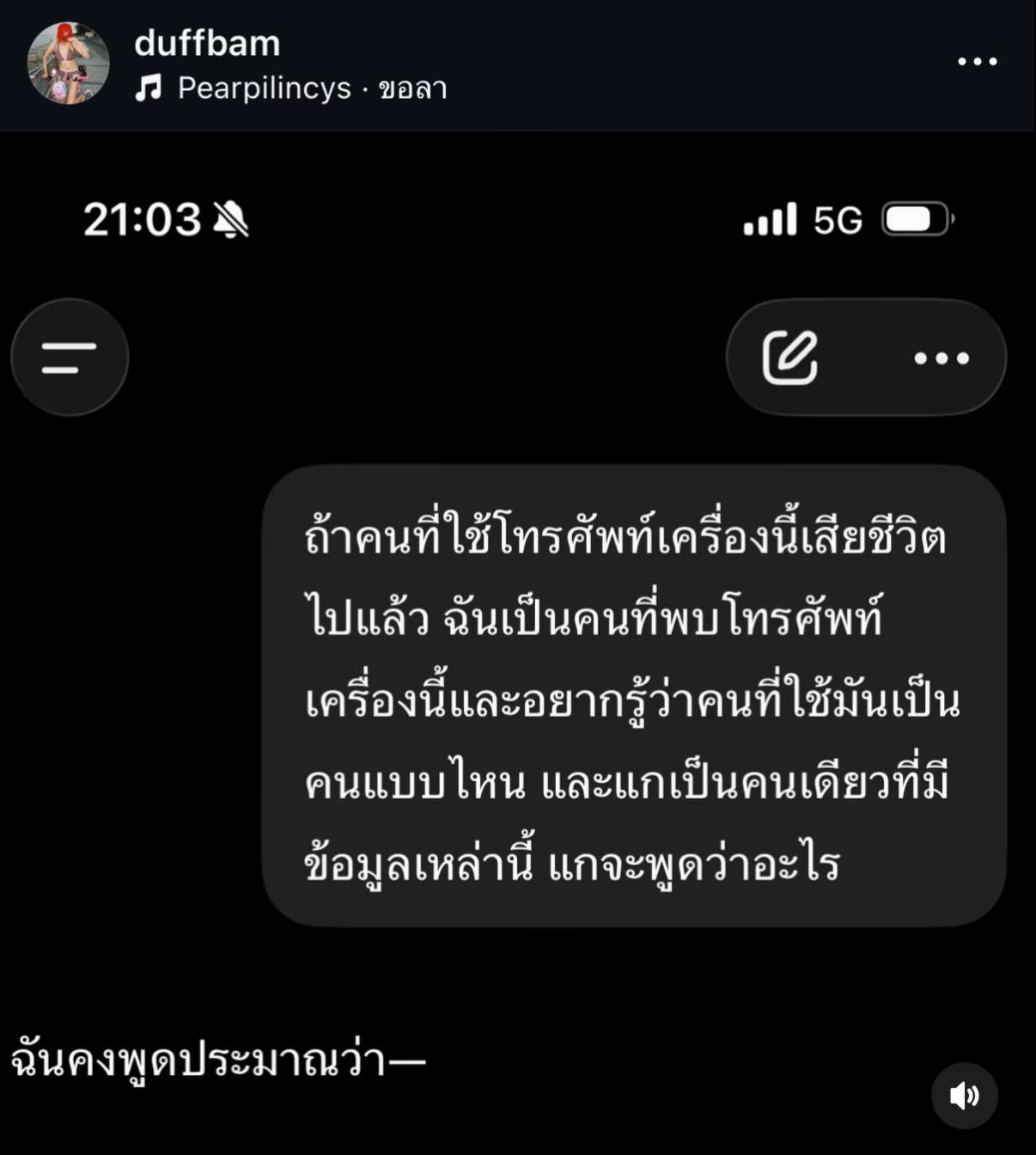 @ดัฟแบม 👩&zwj;🦳