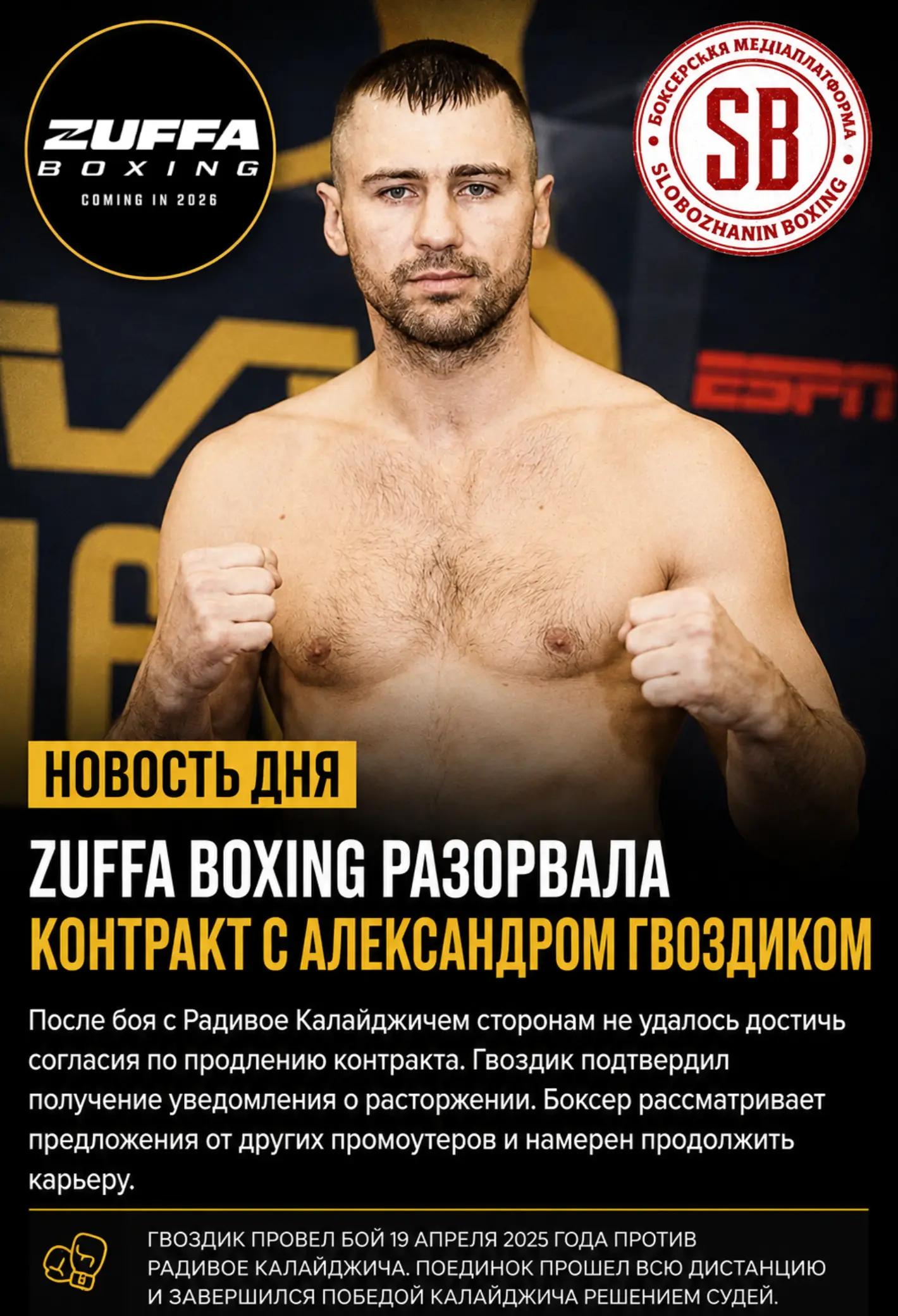 @Slobozhanin boxing