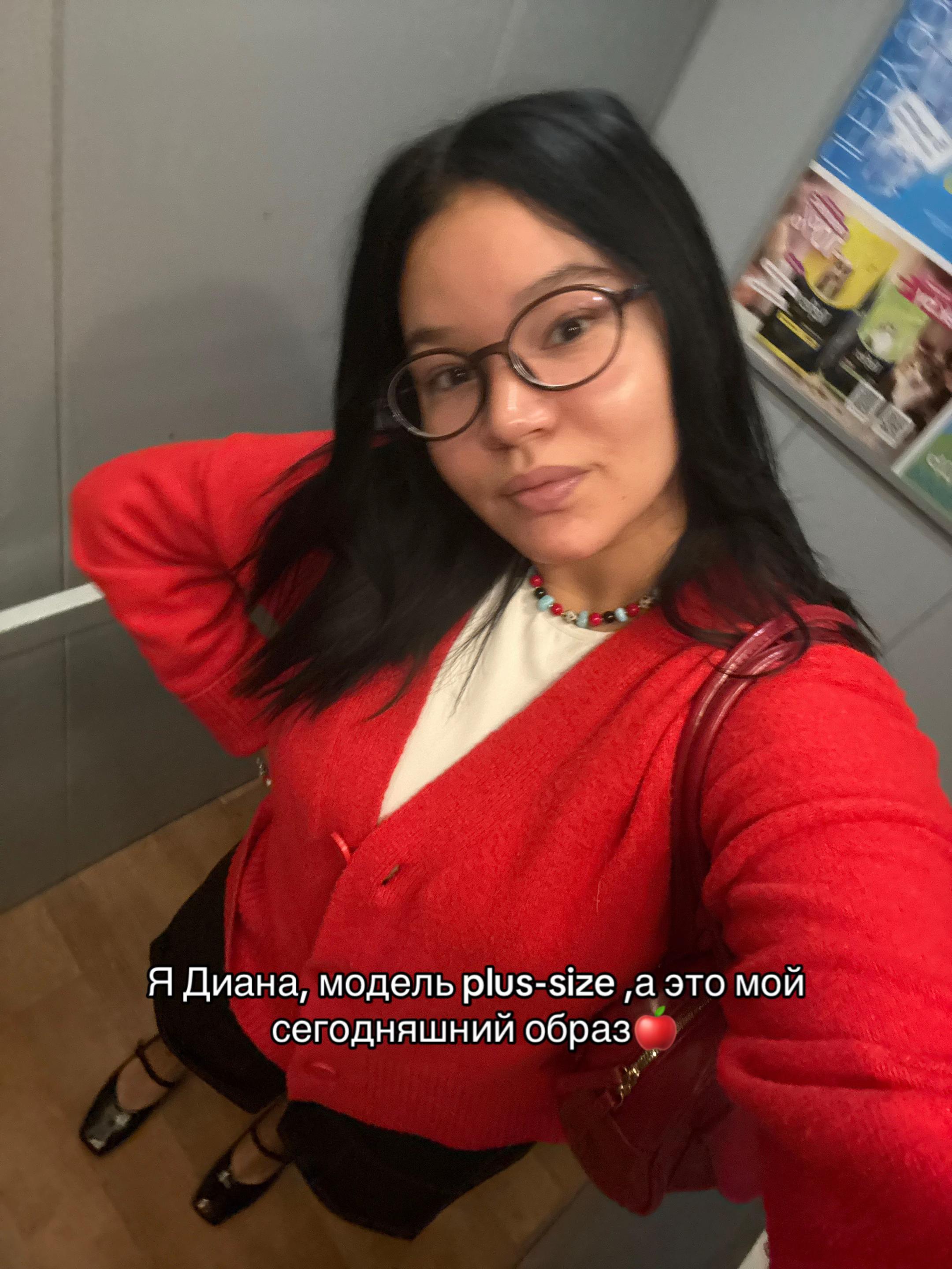 @Диана | СТИЛЬ PLUS-SIZE