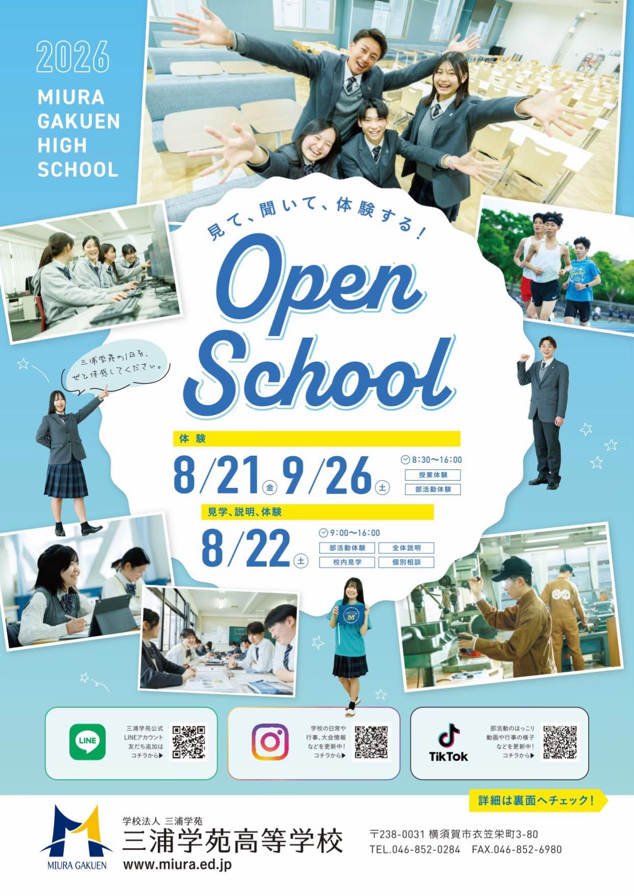 @【公式】三浦学苑高等学校