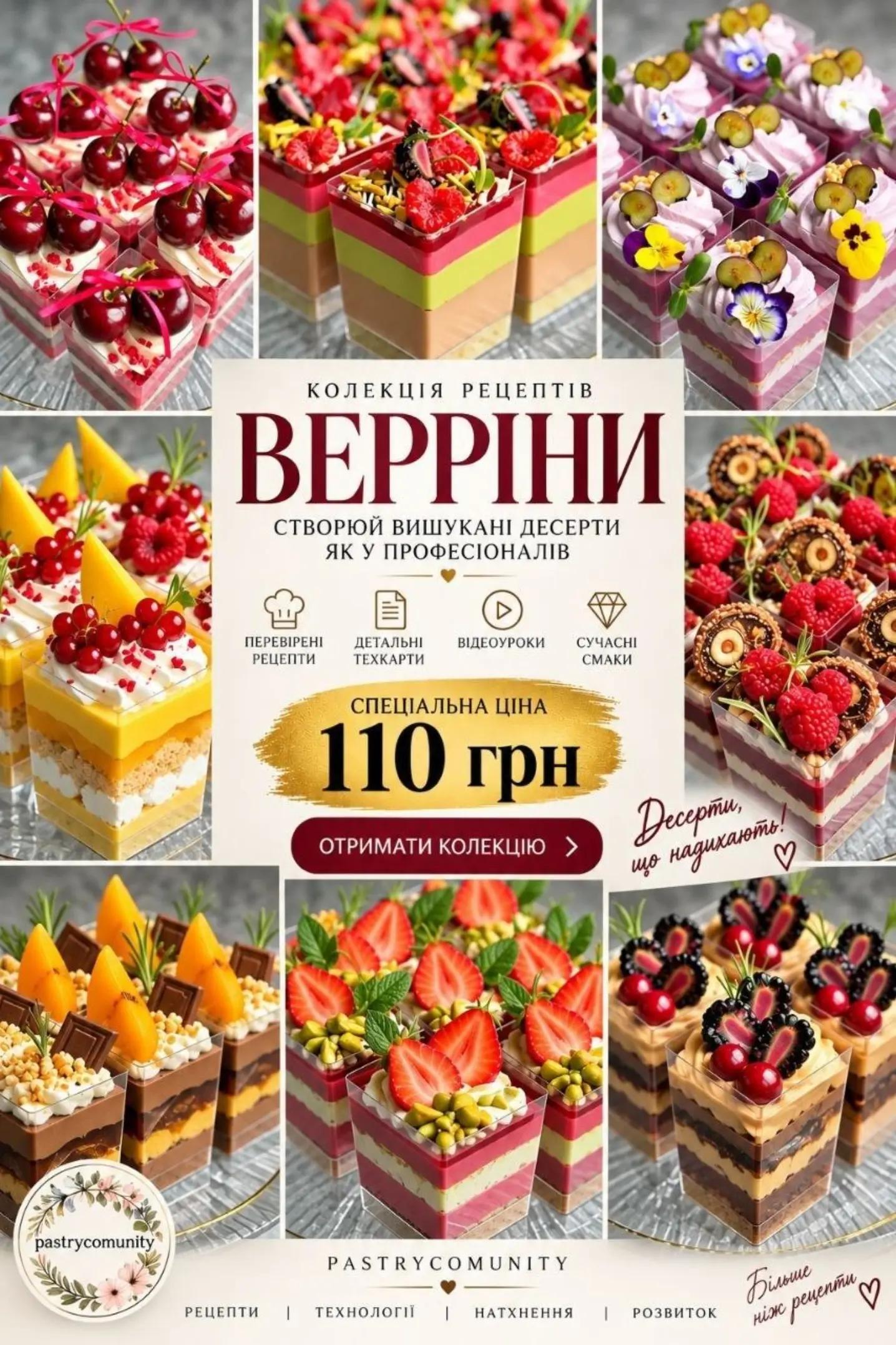 @PASTRYCOMUNITY+
