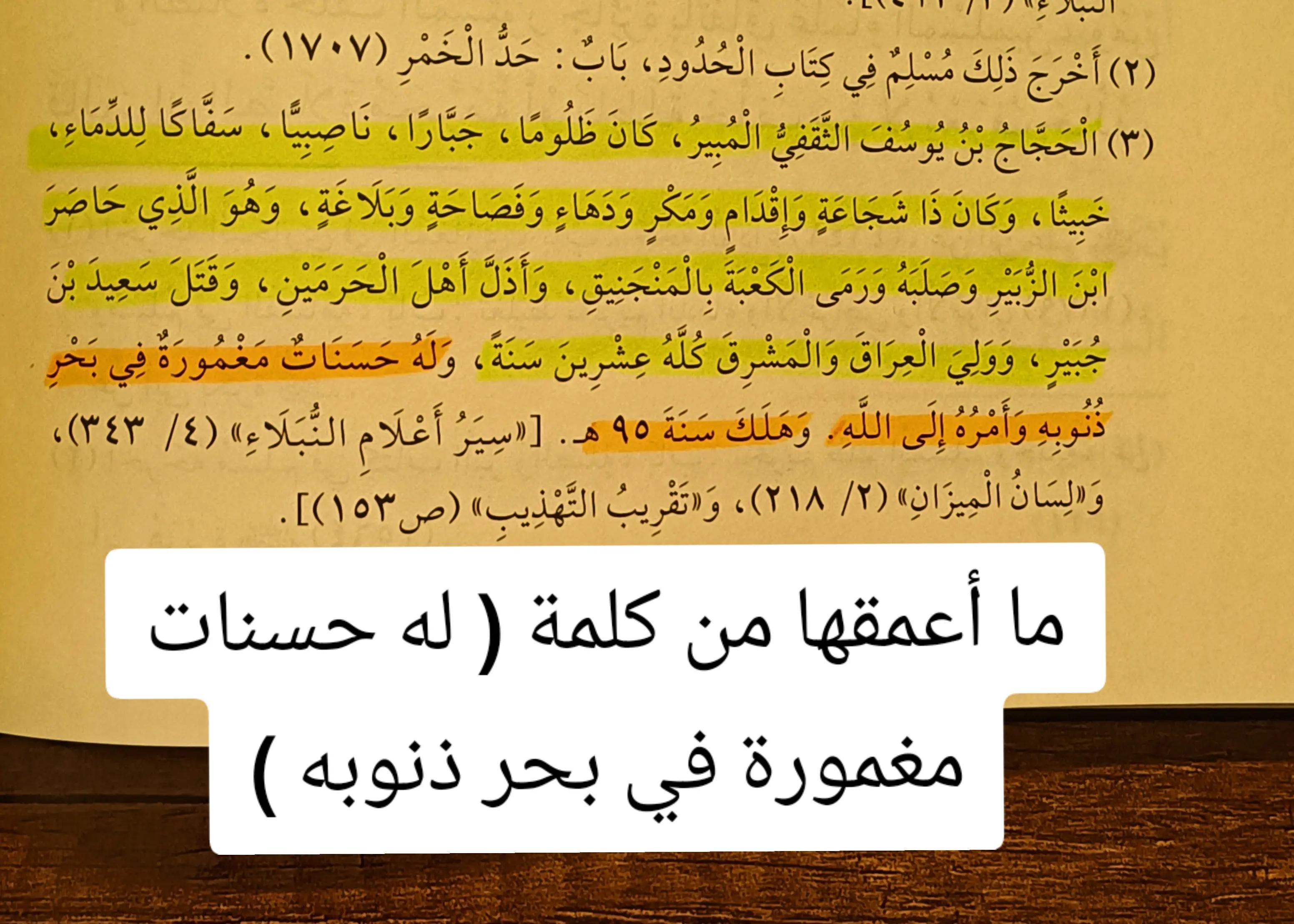 @أبو همام