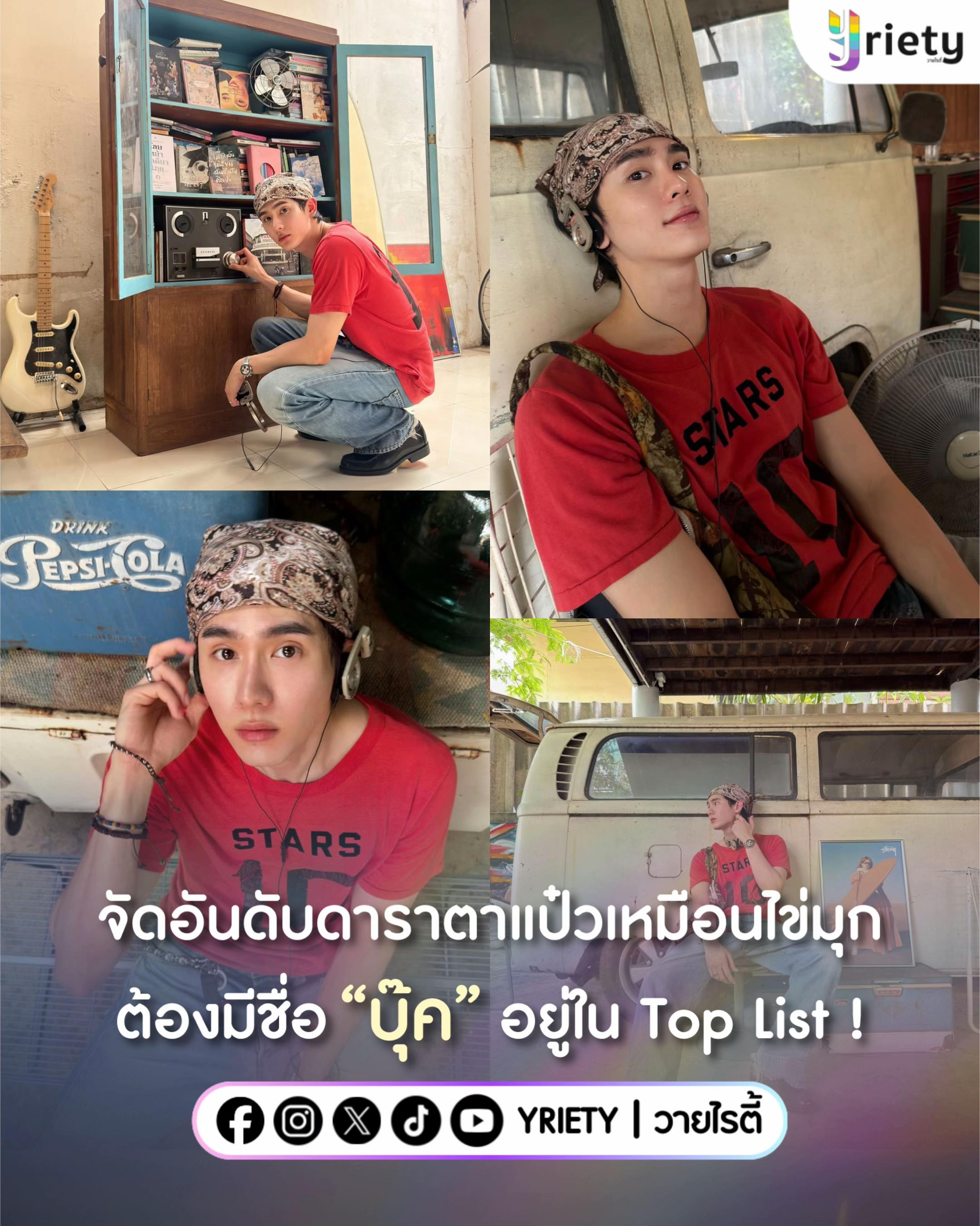 @Yriety_Tiktok