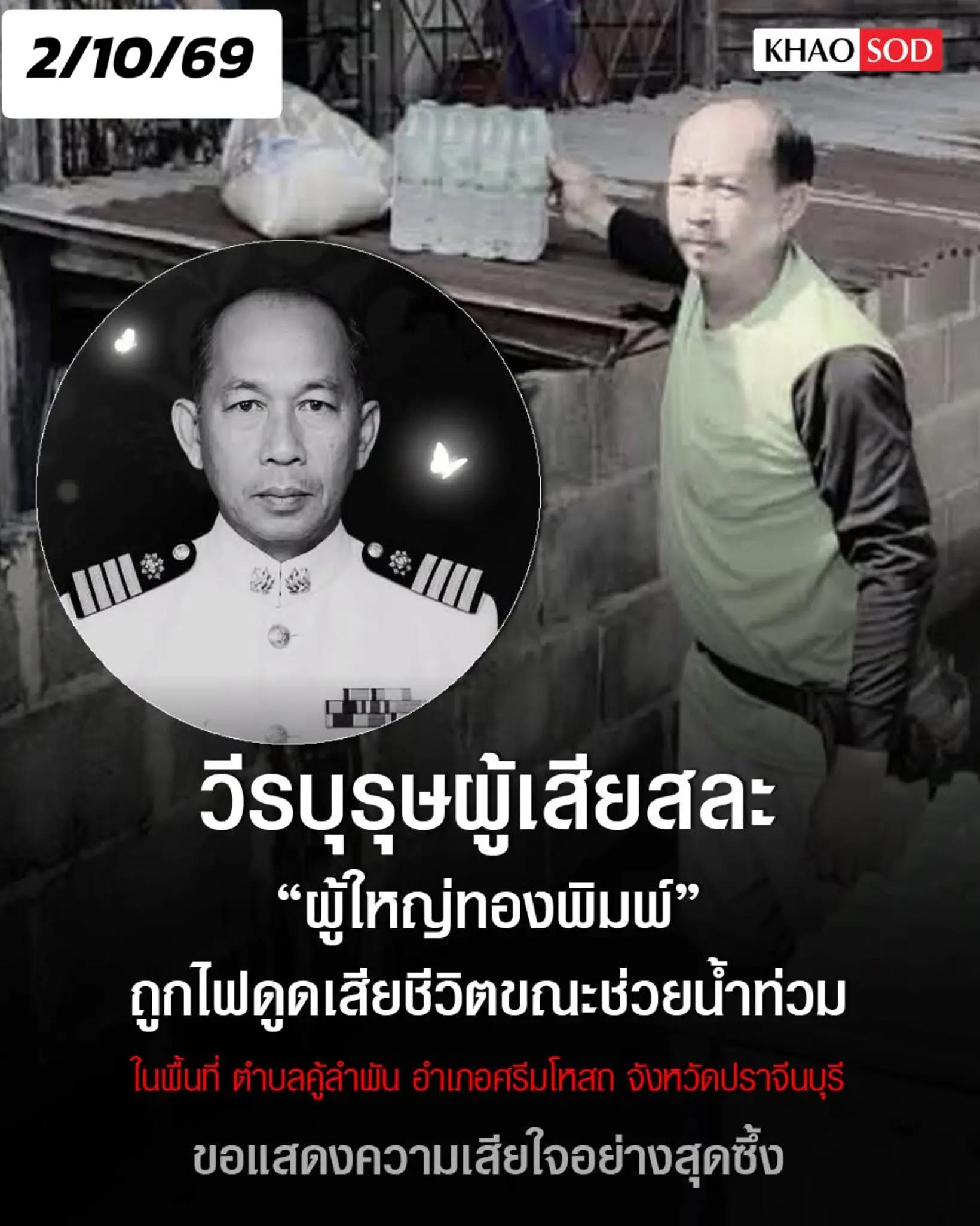 @โอ๊ตสุราษฎร์🇹🇭(150Kข่าวสาร)
