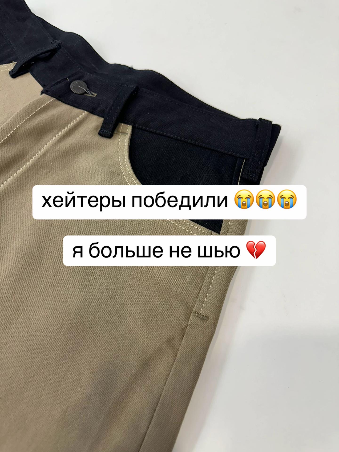 @Лев Джинсы