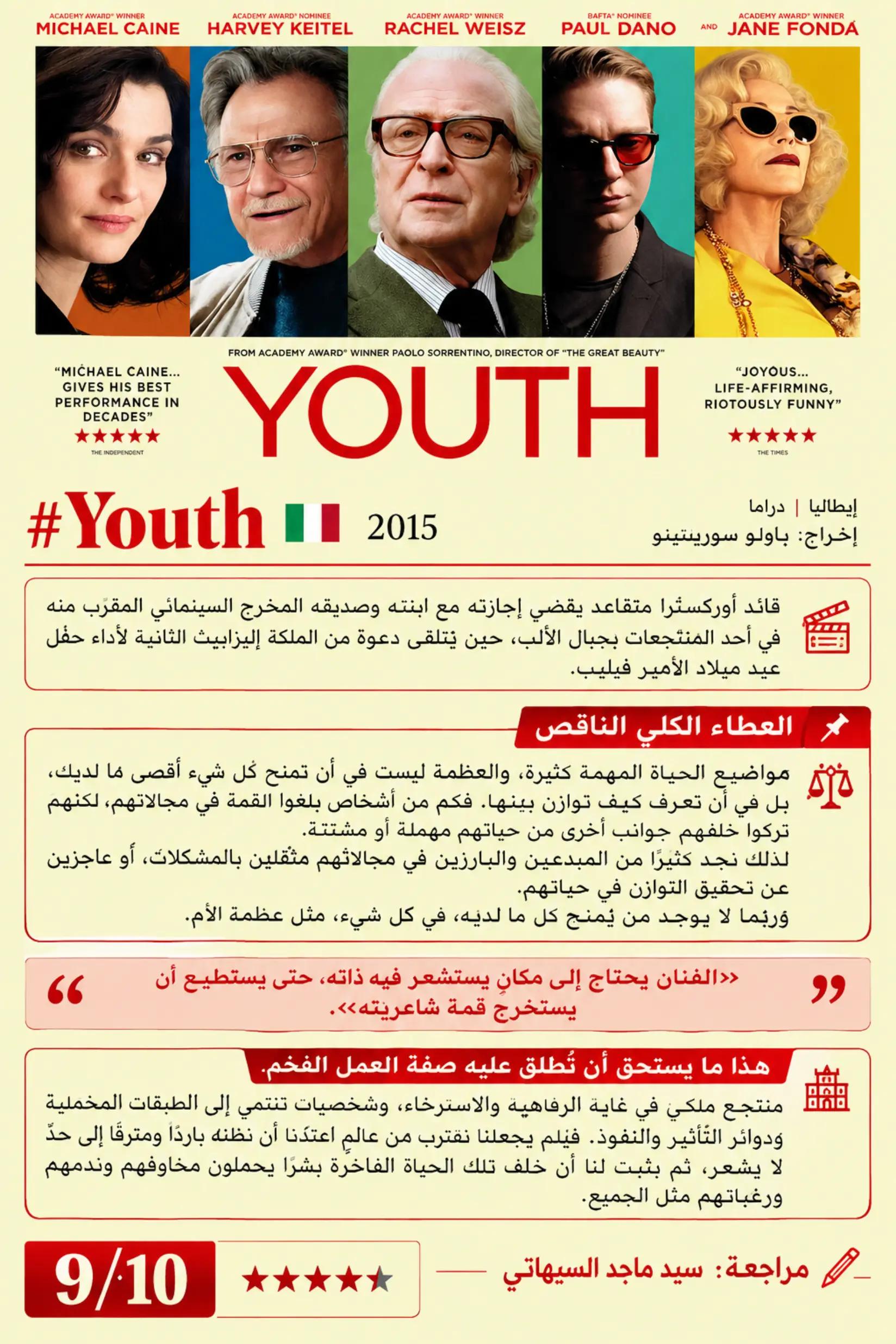 @سيد ماجد السيهاتي