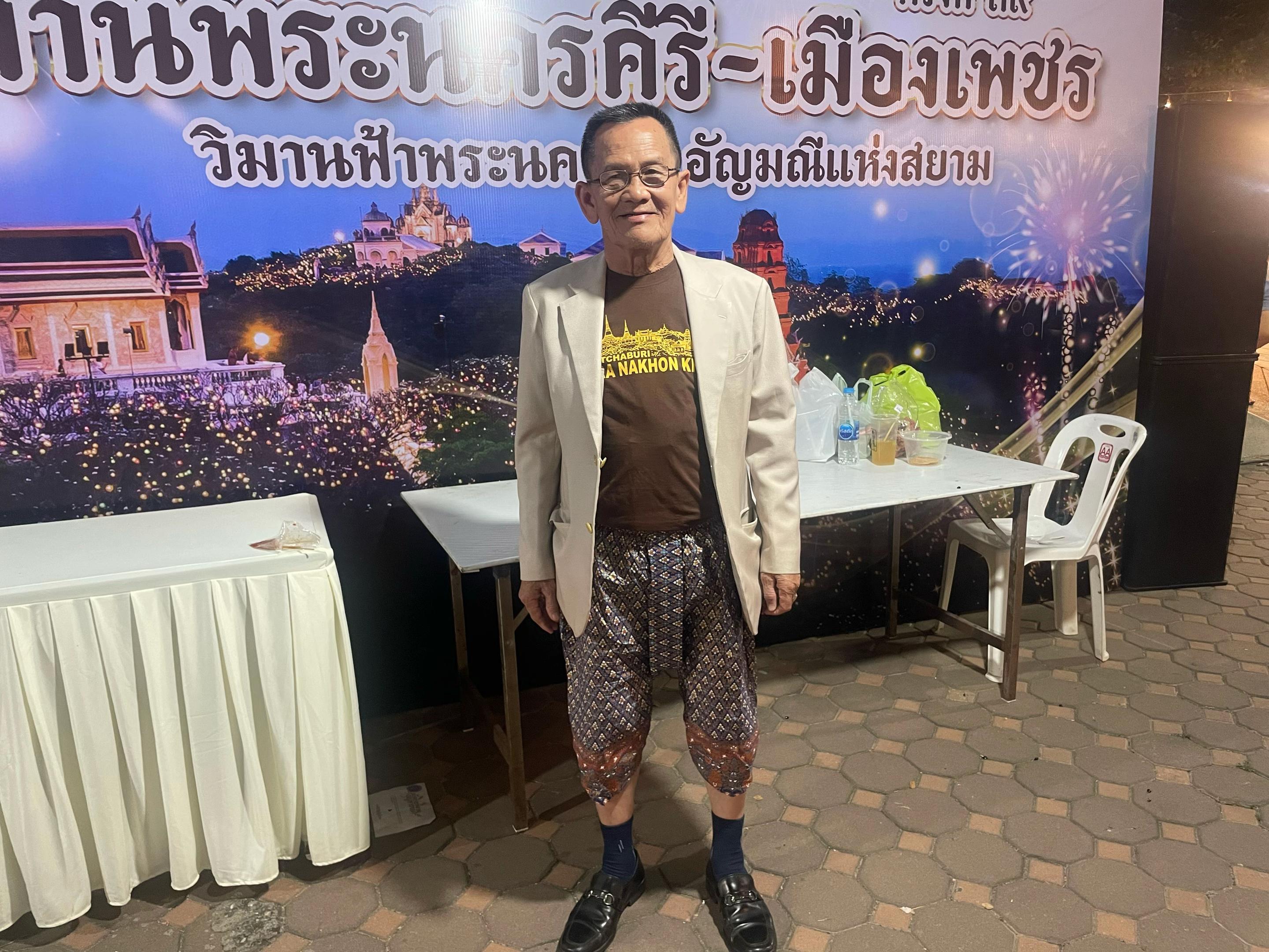 @สมาน เกิดสา