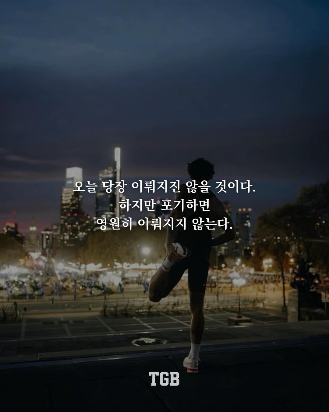 @TGB | 더 게인즈 바이블