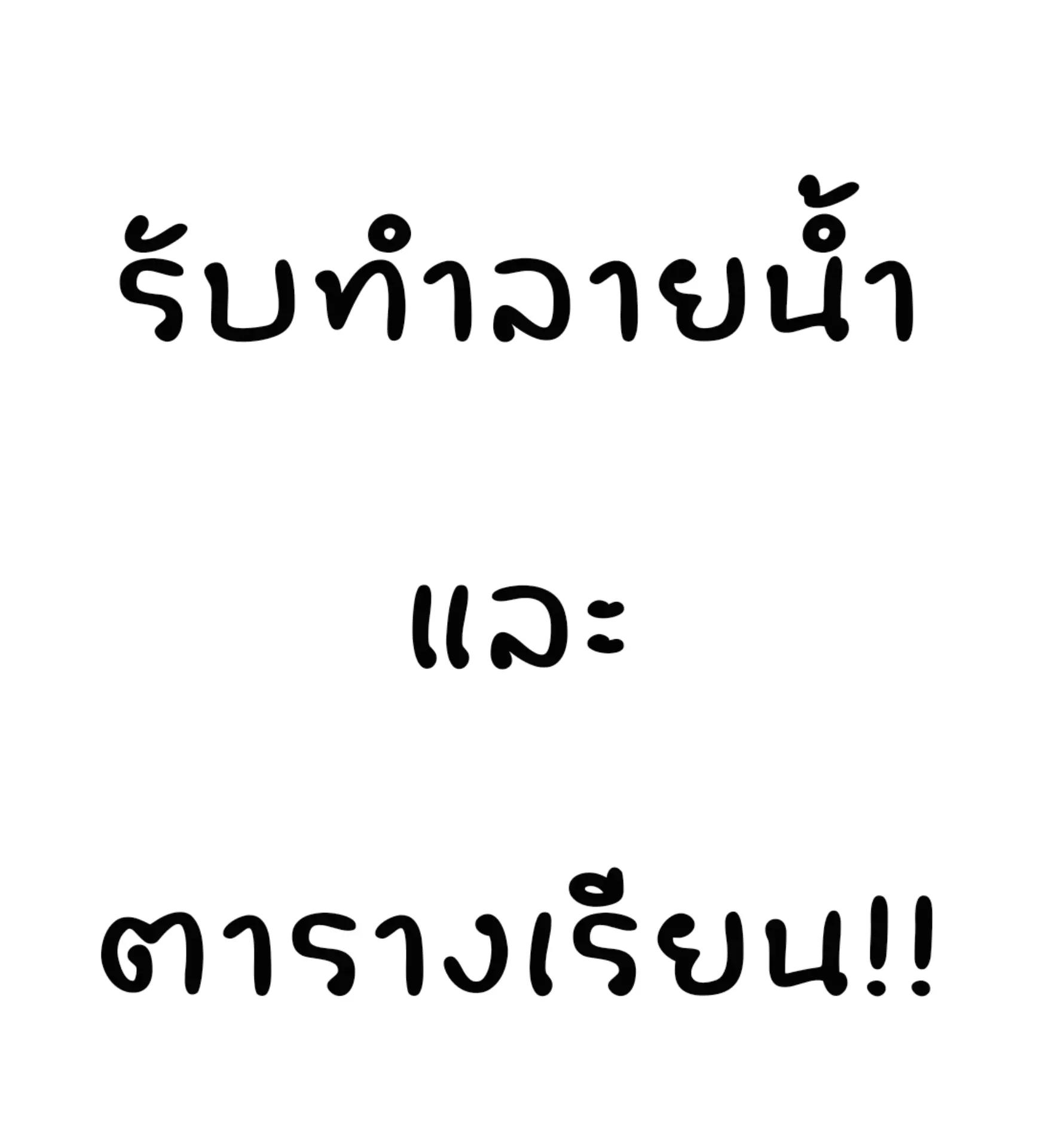 @เล่นเกมกินหนม:p