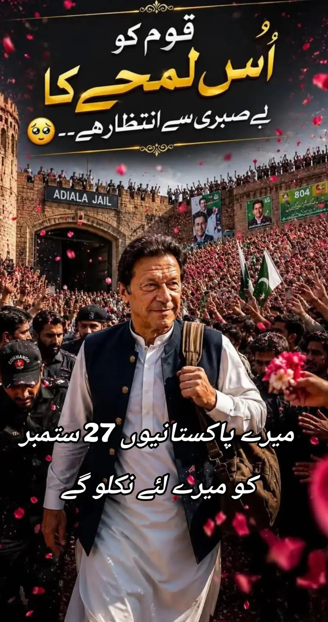 @اڈیالہ 804
