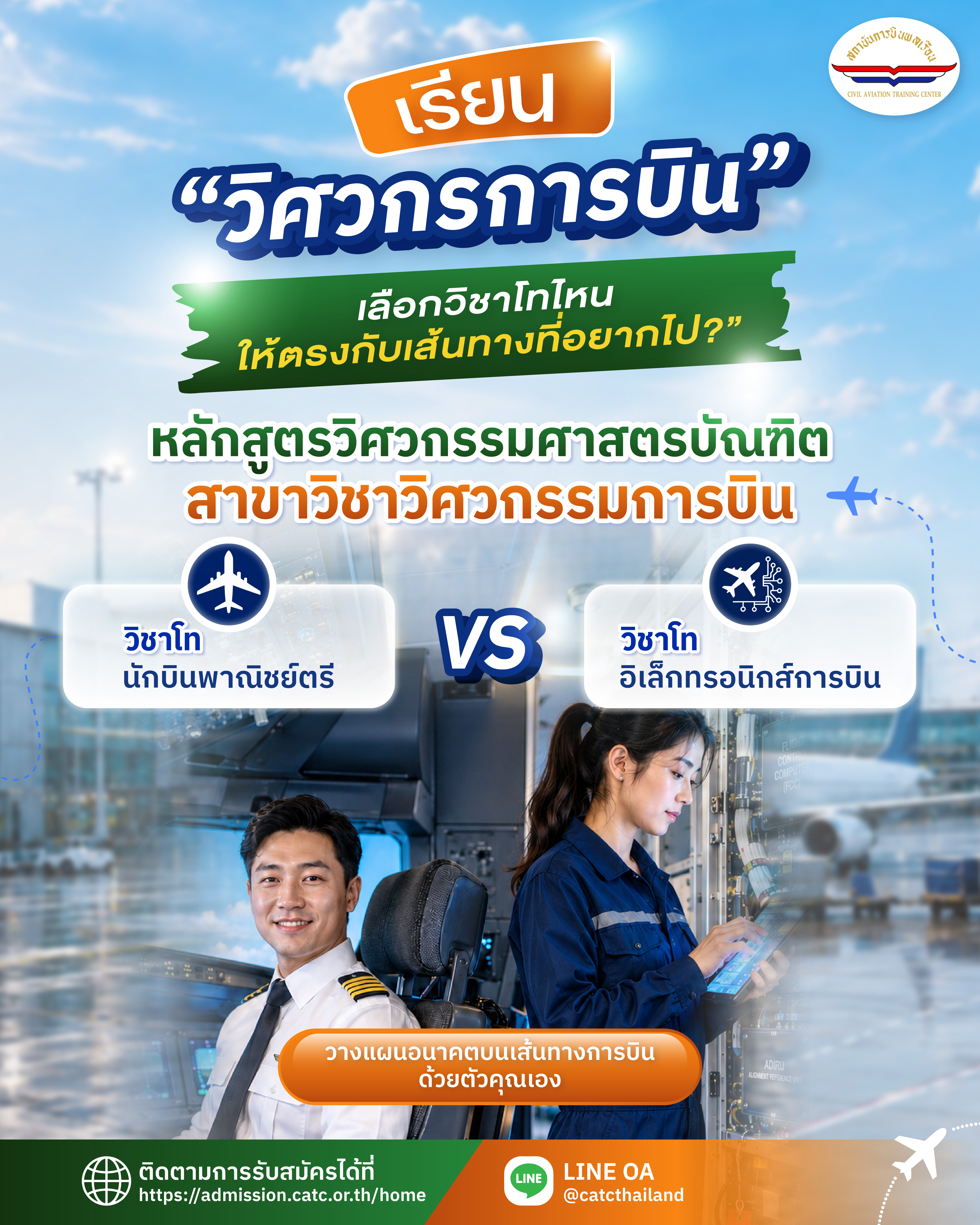 @CATC Thailand