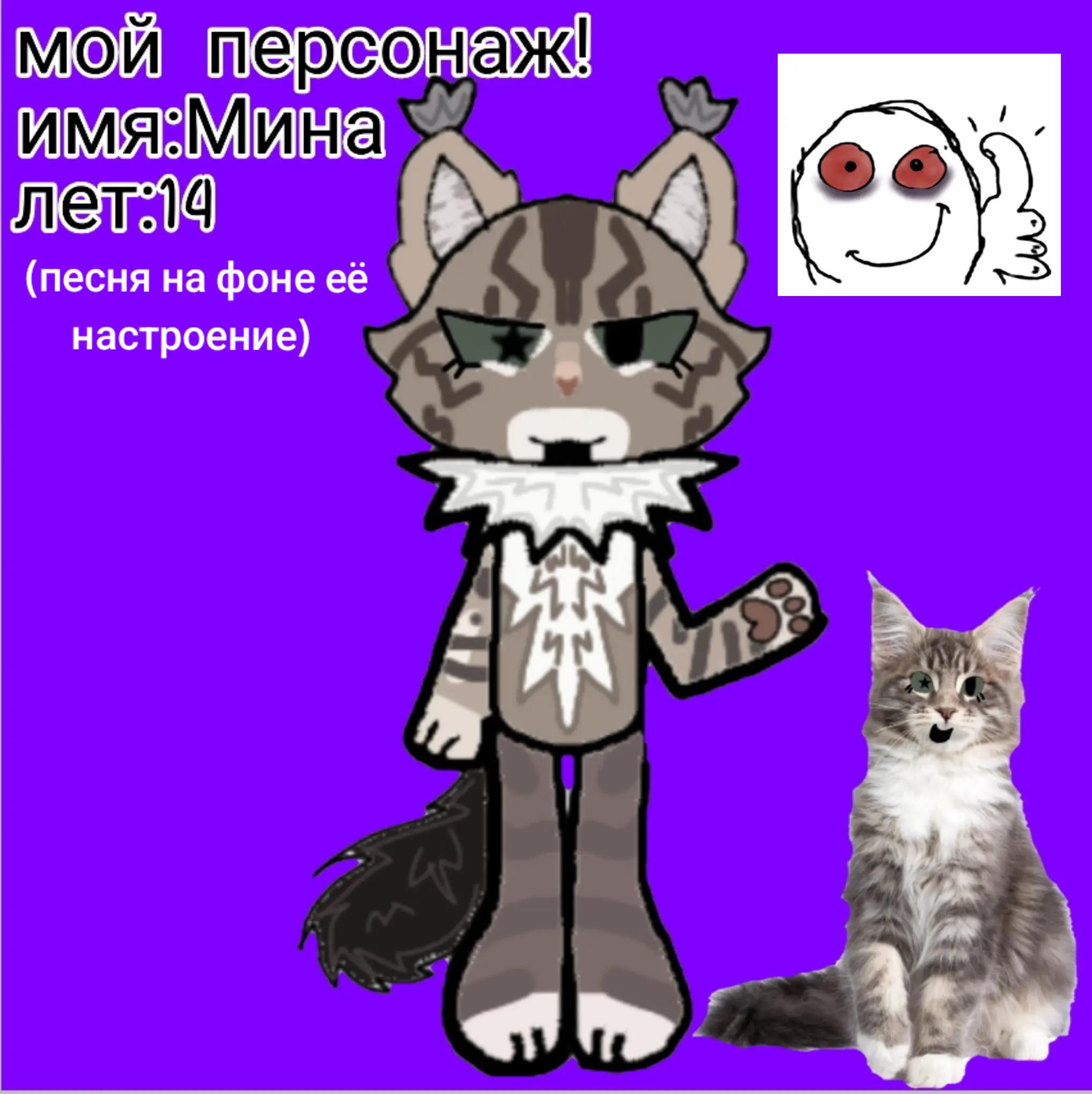 @⭐💤✿❀Мина❀✿💤⭐🐱✅🐶✅