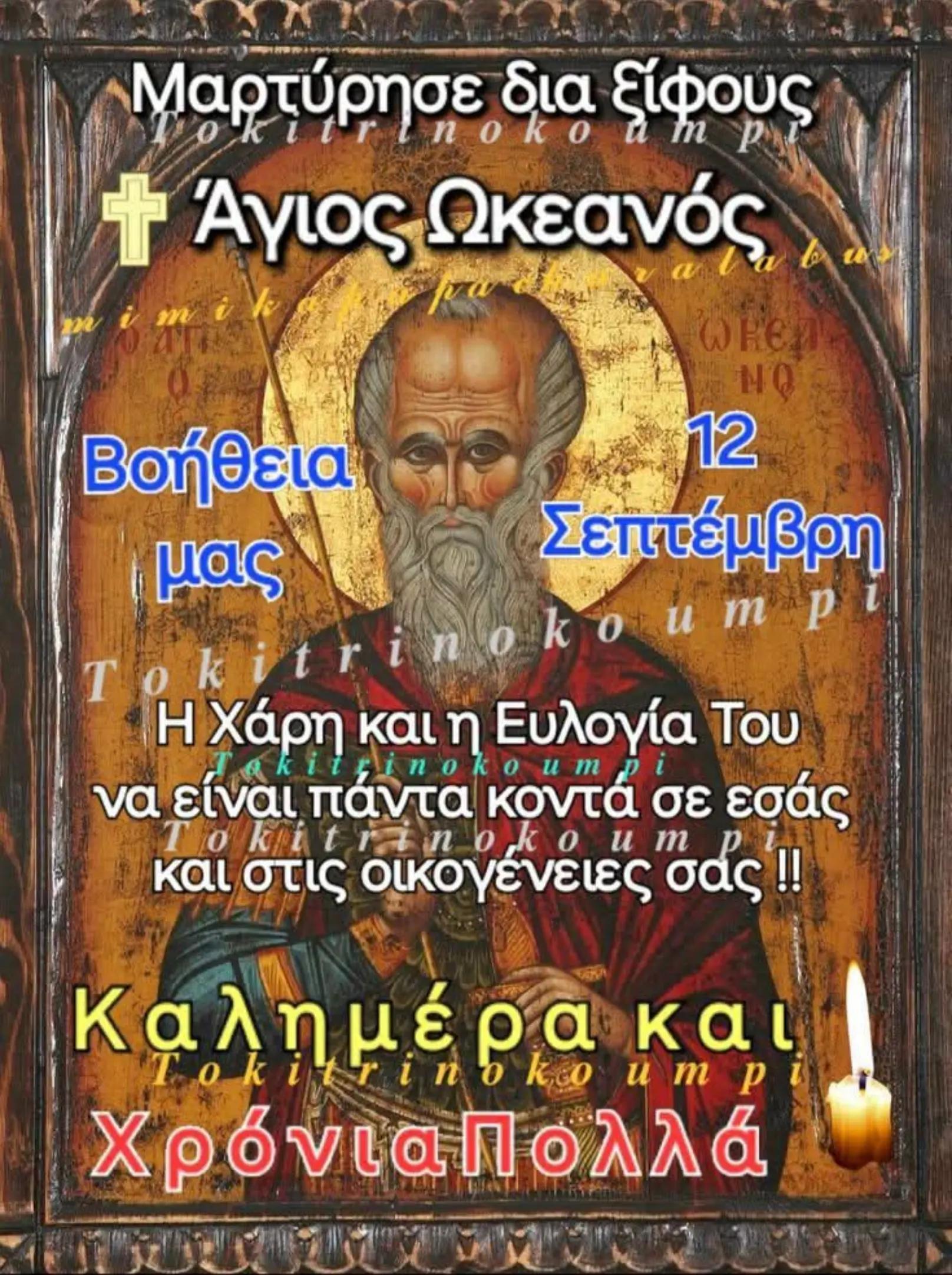 @Νικος Καρλατηρας