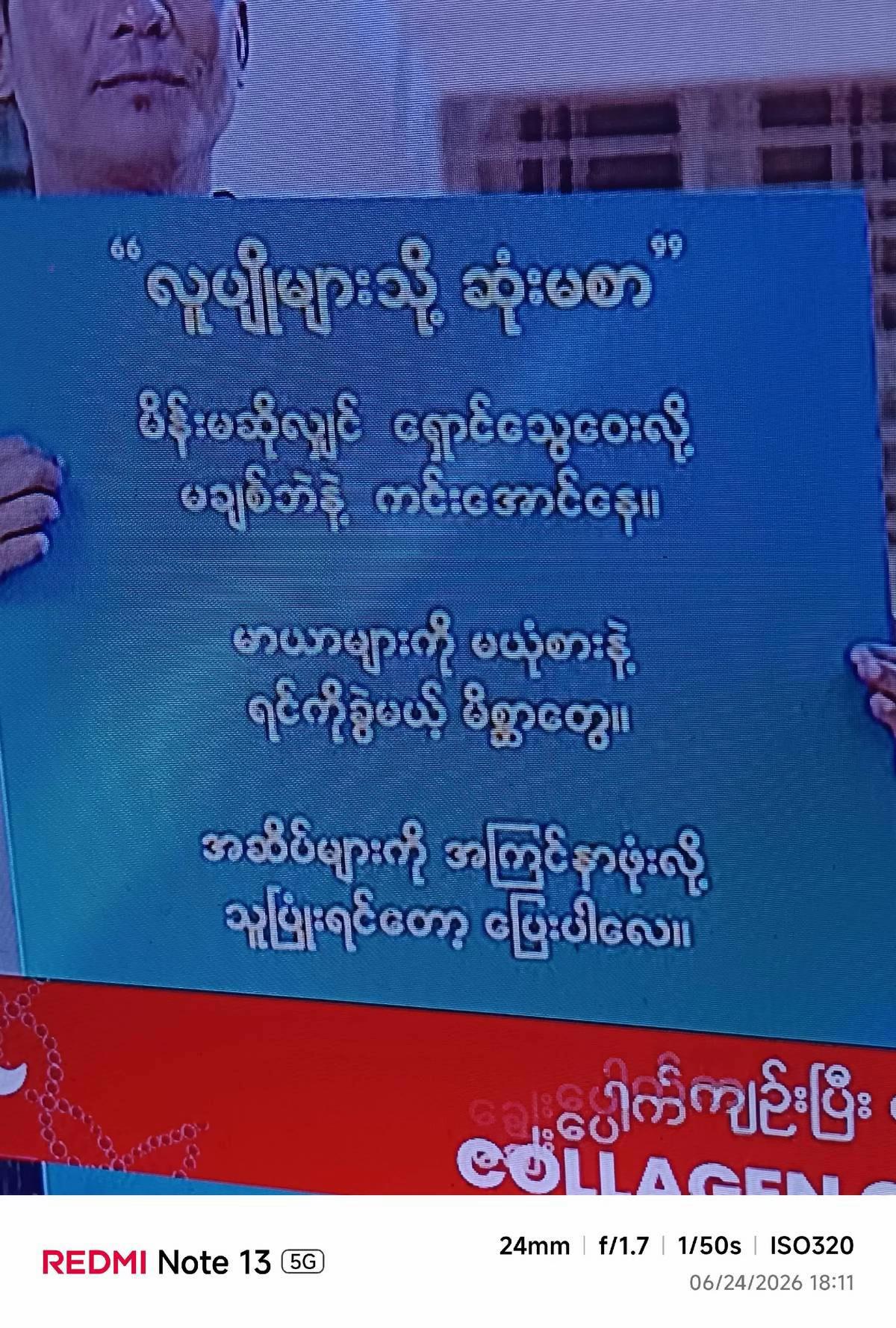 @မောင်ဇွဲ 🥑