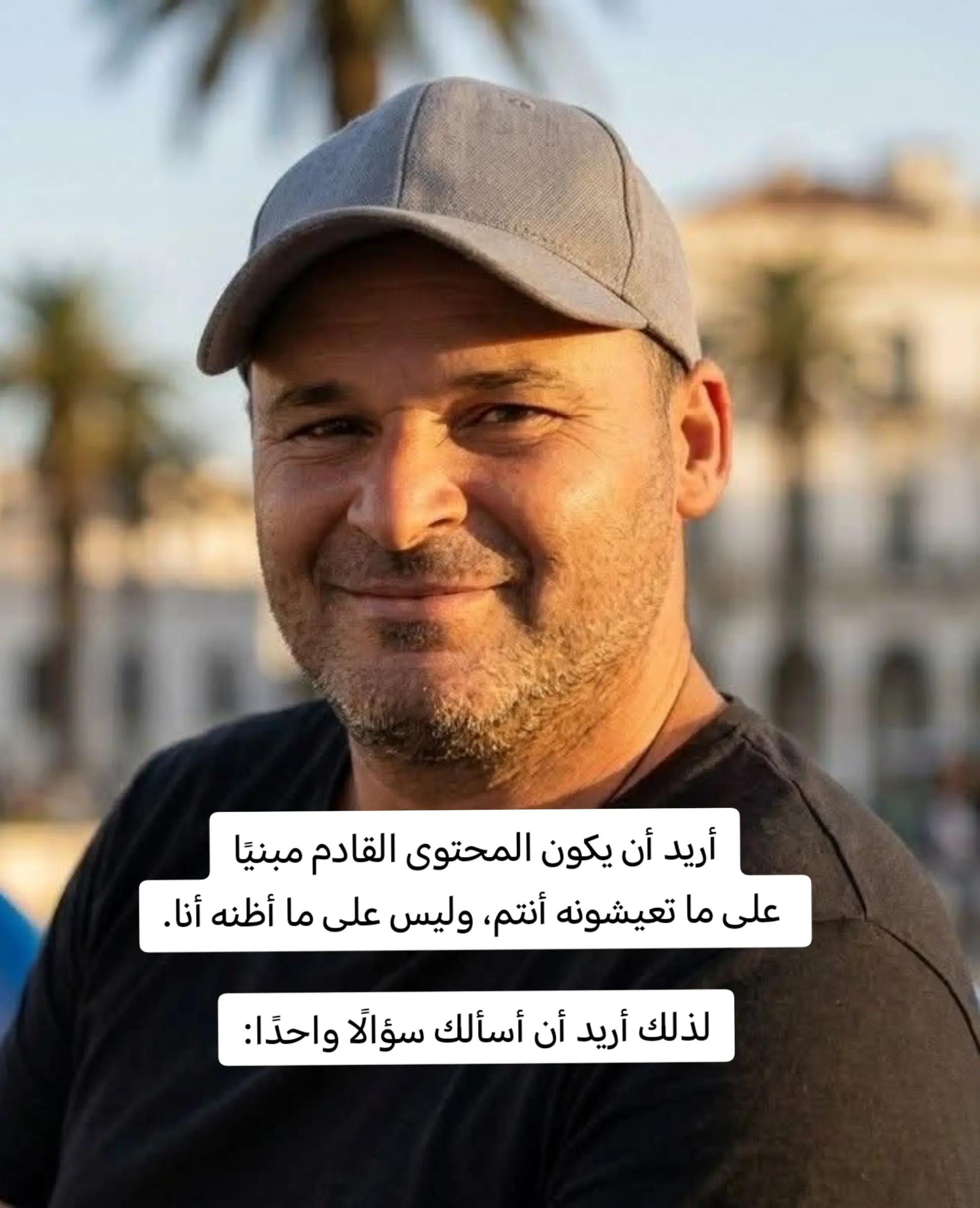 @coach_bachir  بشير الجزائري