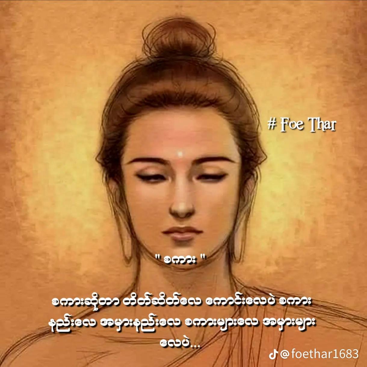 @Soethuřä naing🦚🐳