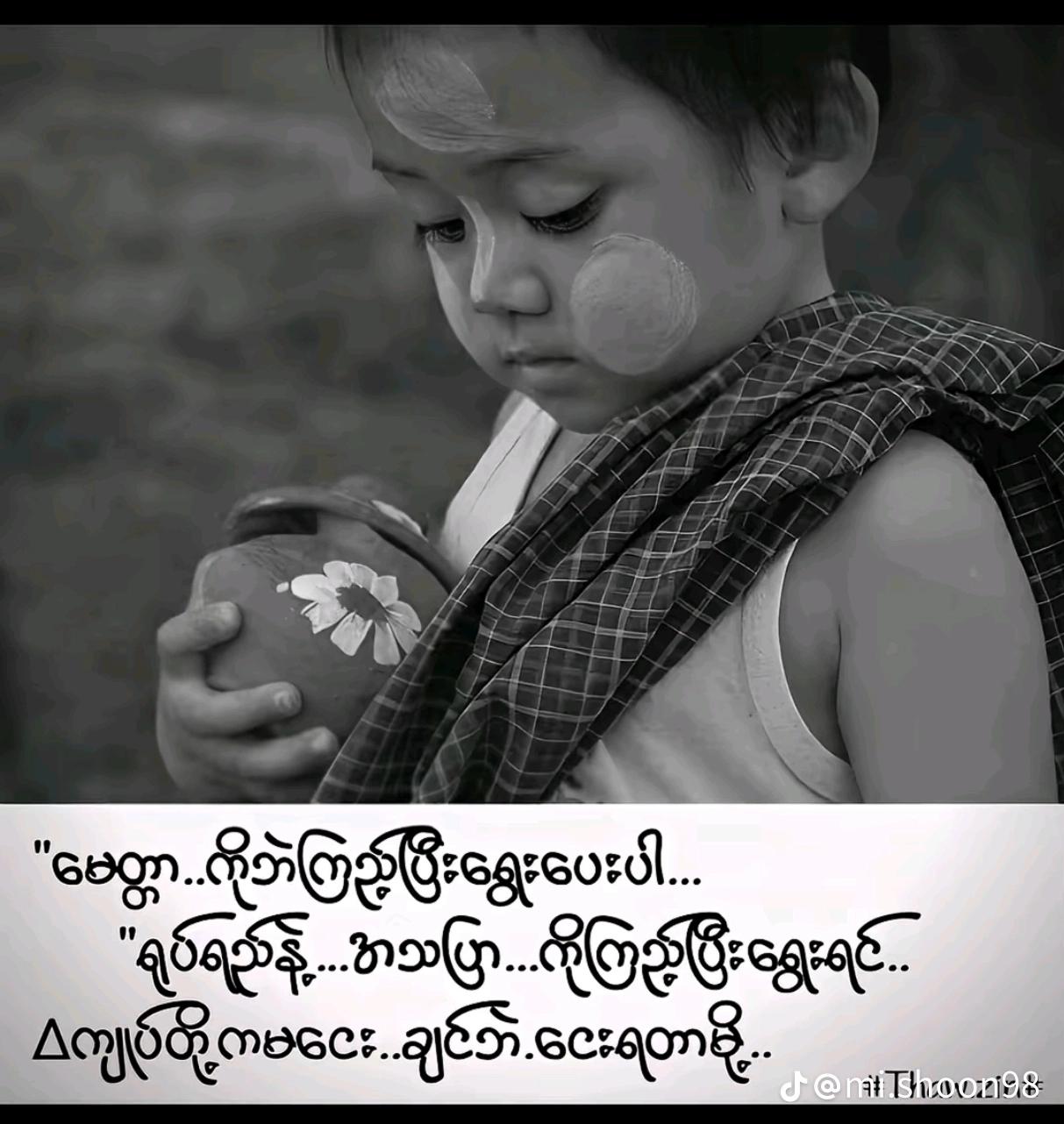 @Aung Khantð²ð²â(áá»á±á¬áºááŒá®ážð¥Ž)
