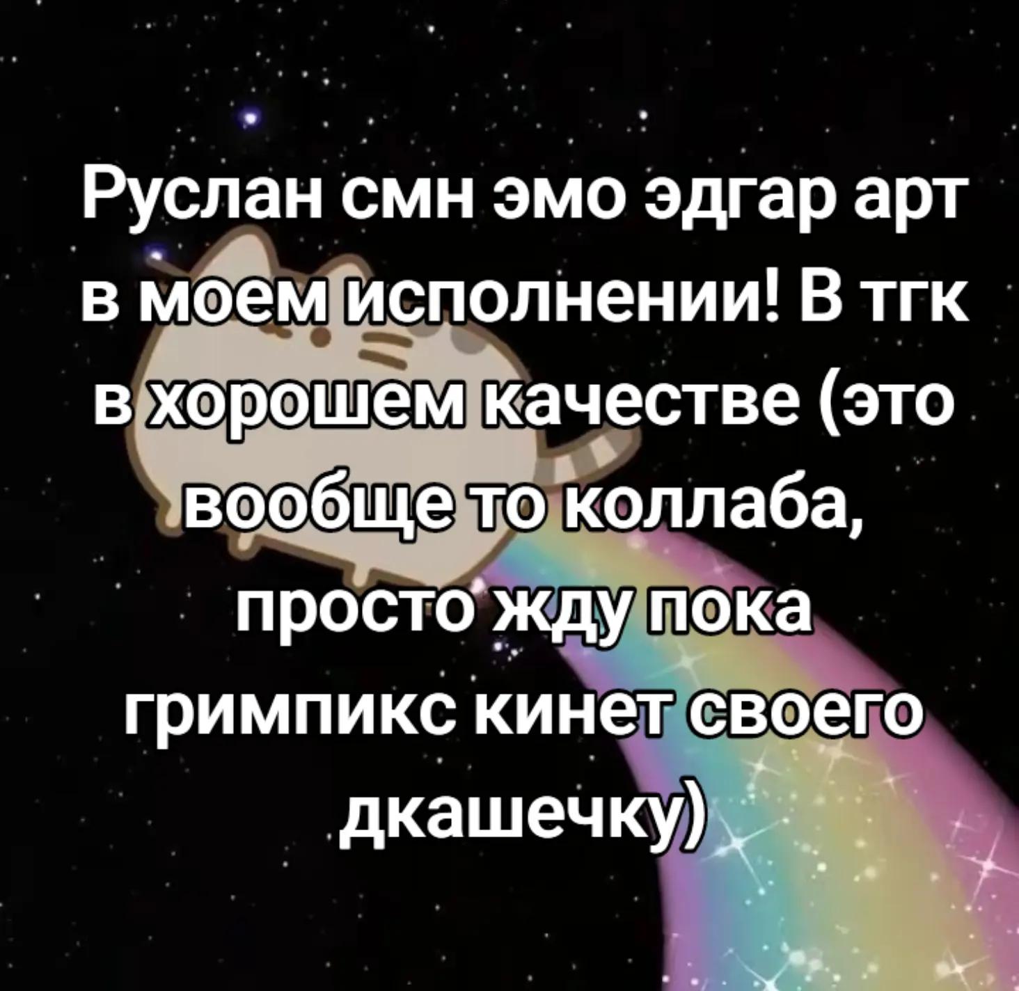 @тгк: блевотина фривольной🥺