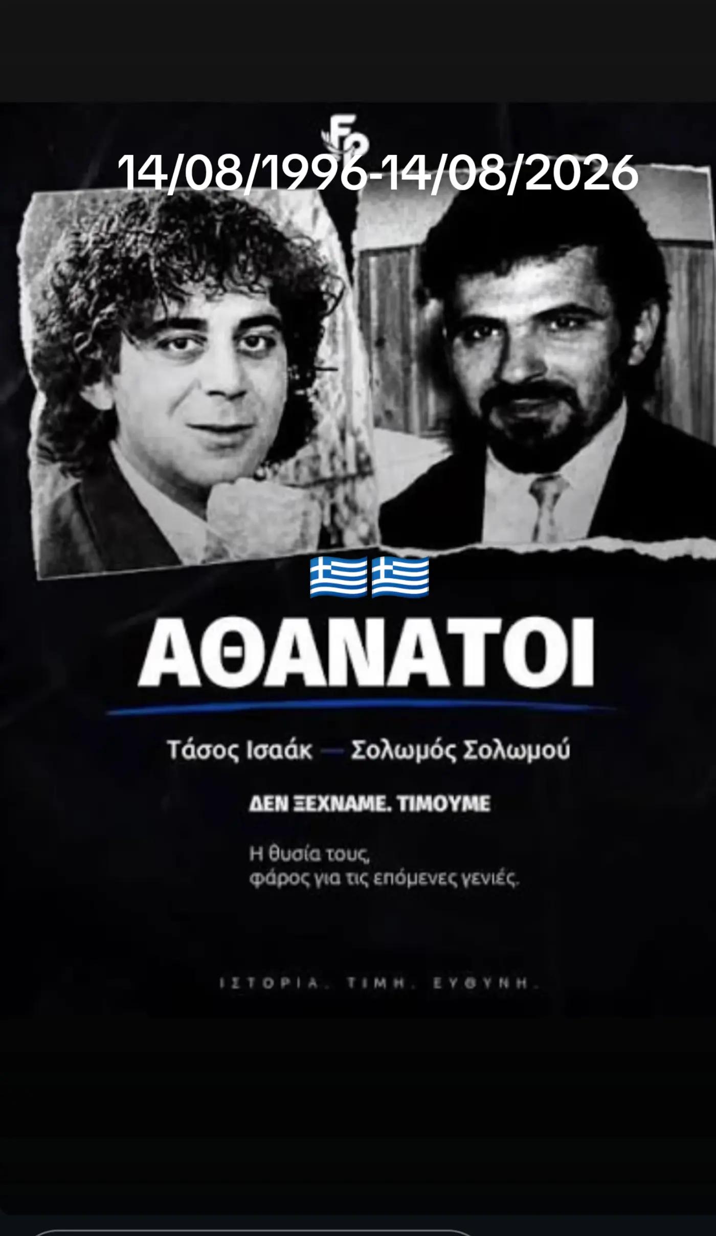 @Nikos nto ☘️