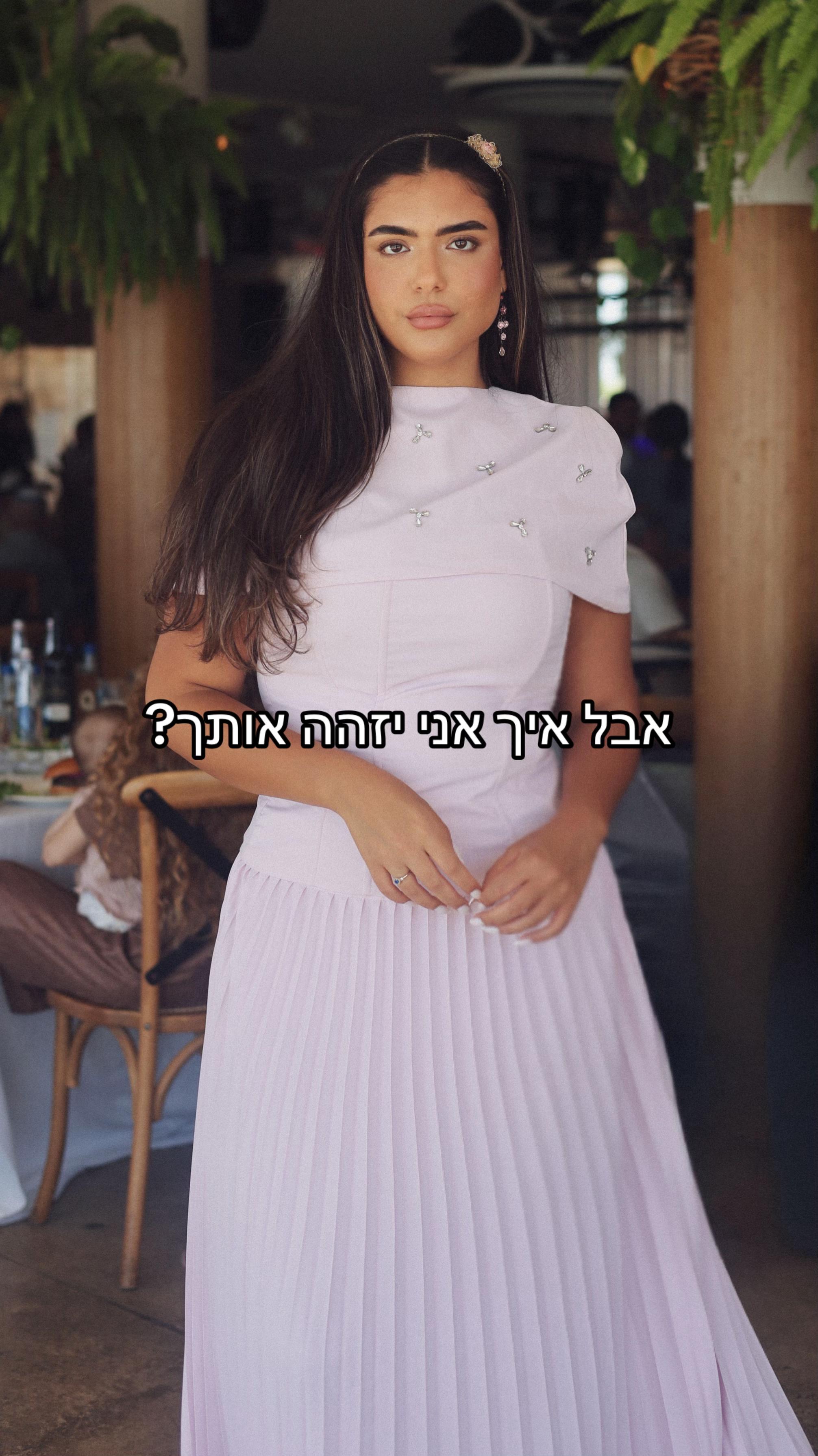 @shirel cohen styling