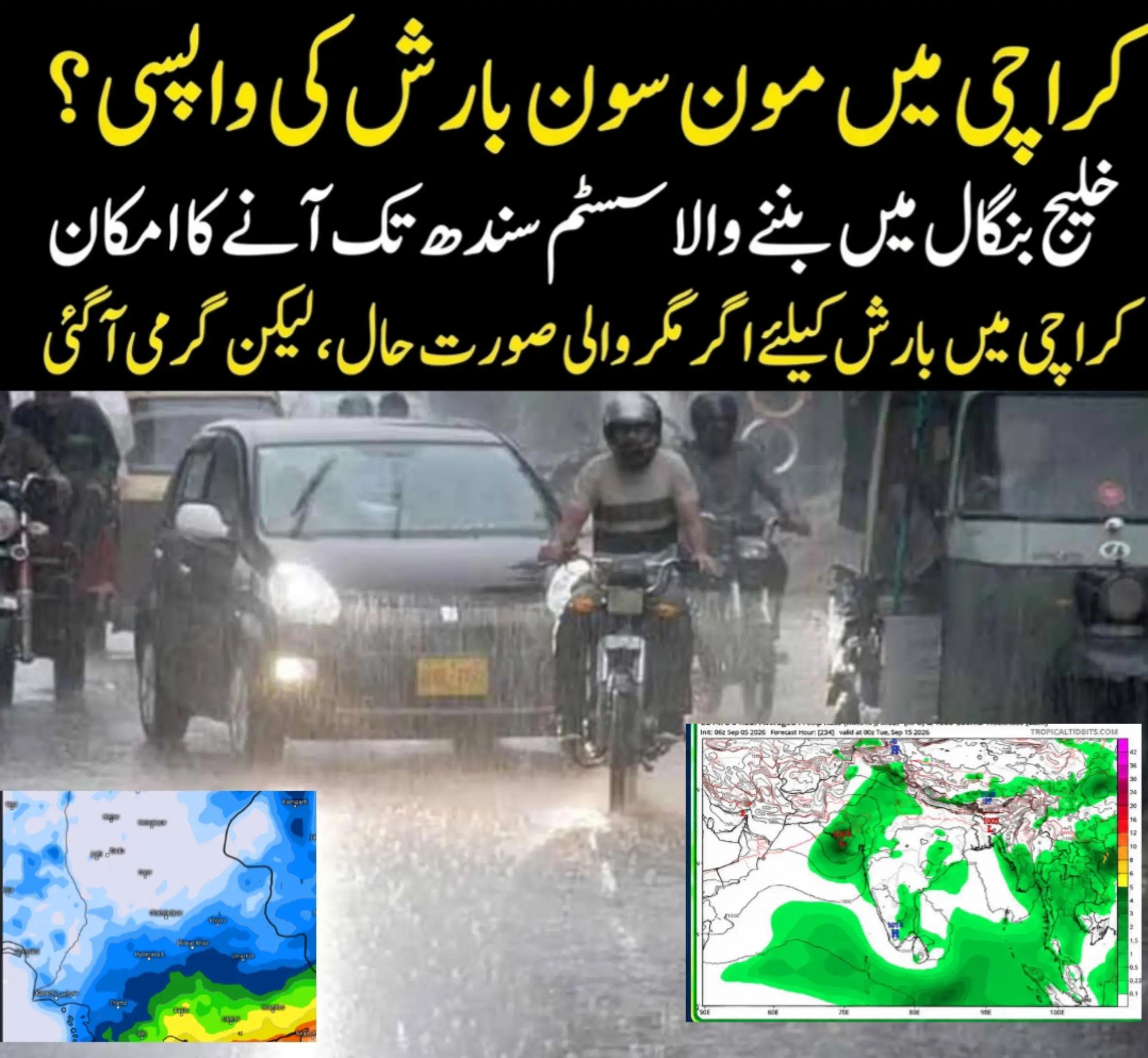 @sumair jamil346 @sumi