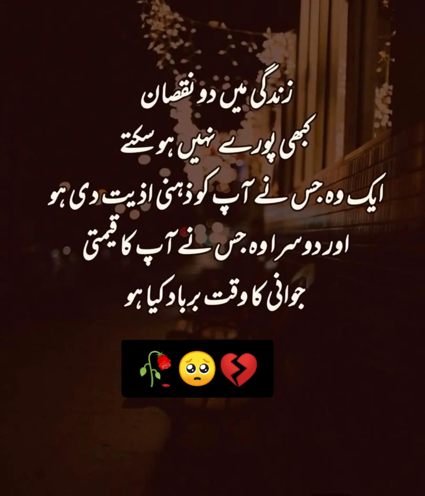 @موت کا انتظار🥀😔😭💔
