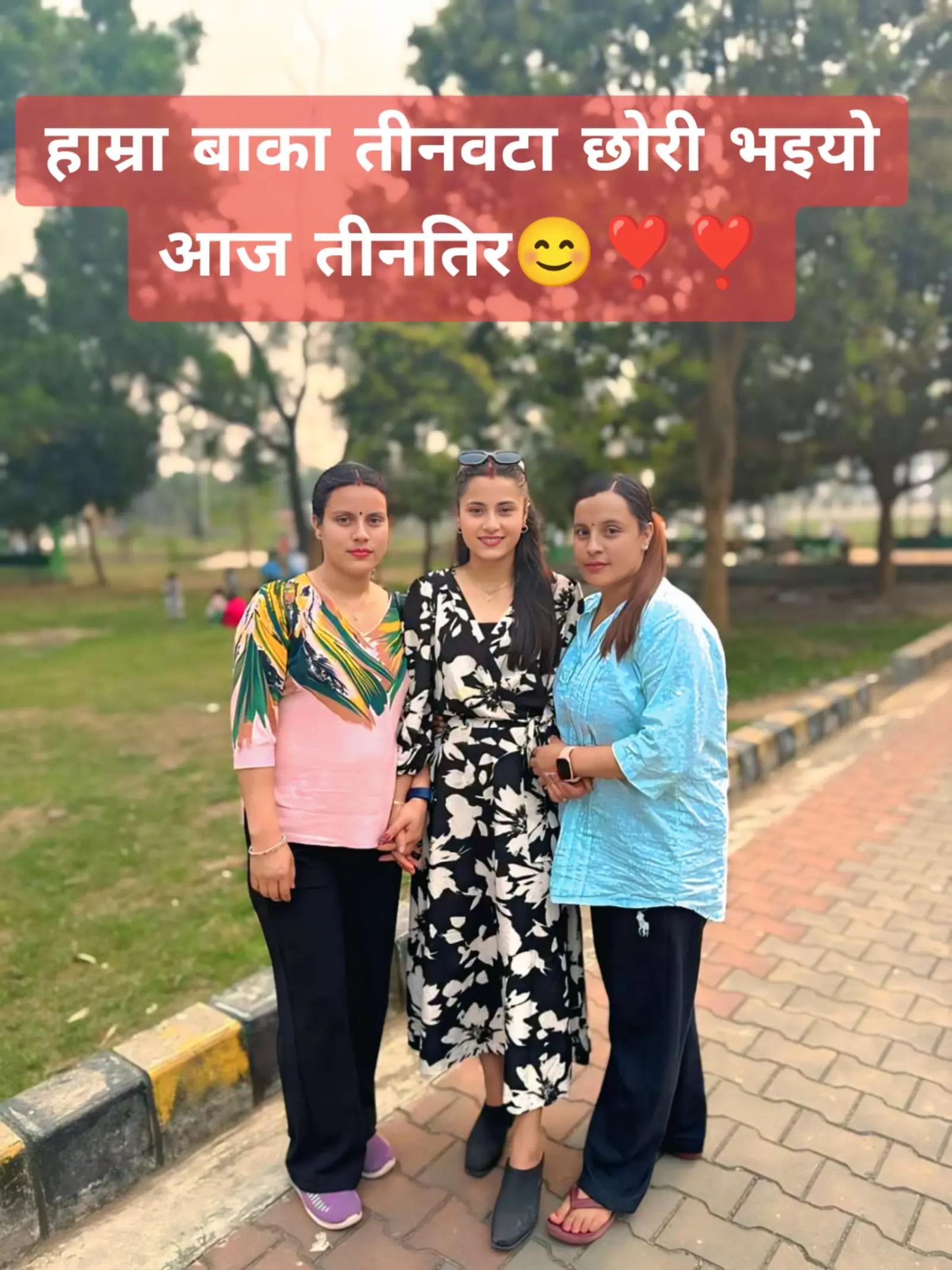 @dipa gaire