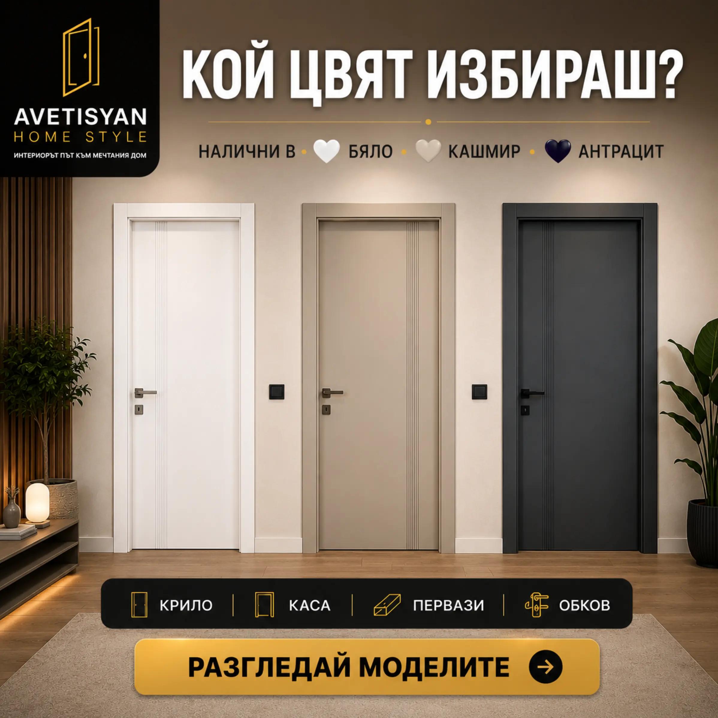 @ADS Home Style