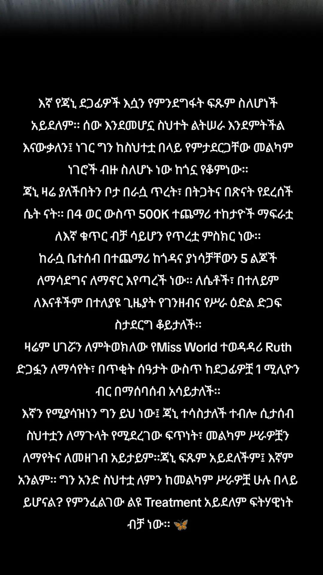 @ኖላዊት🔮 🦋