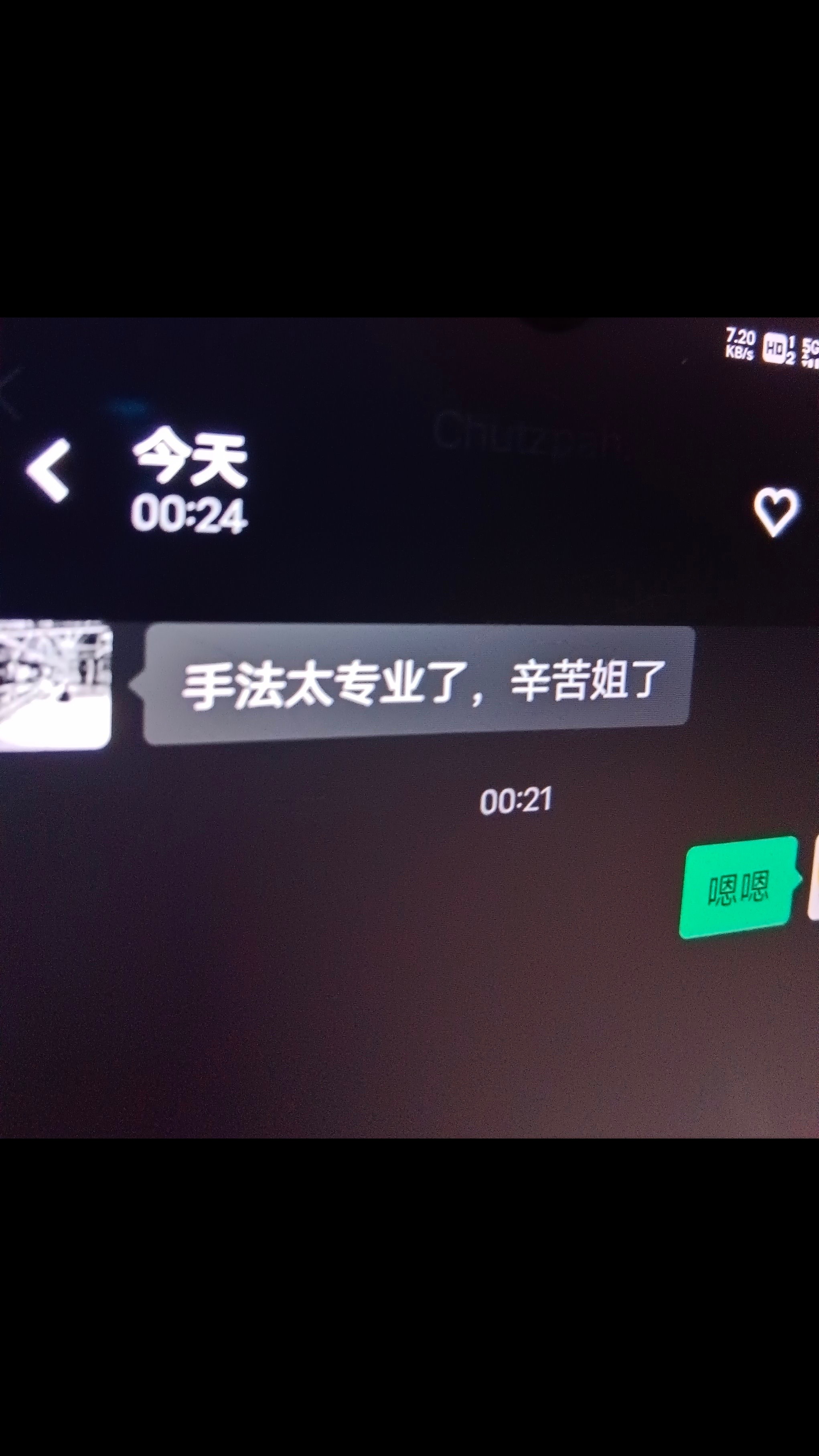 @广州抓龙筋
