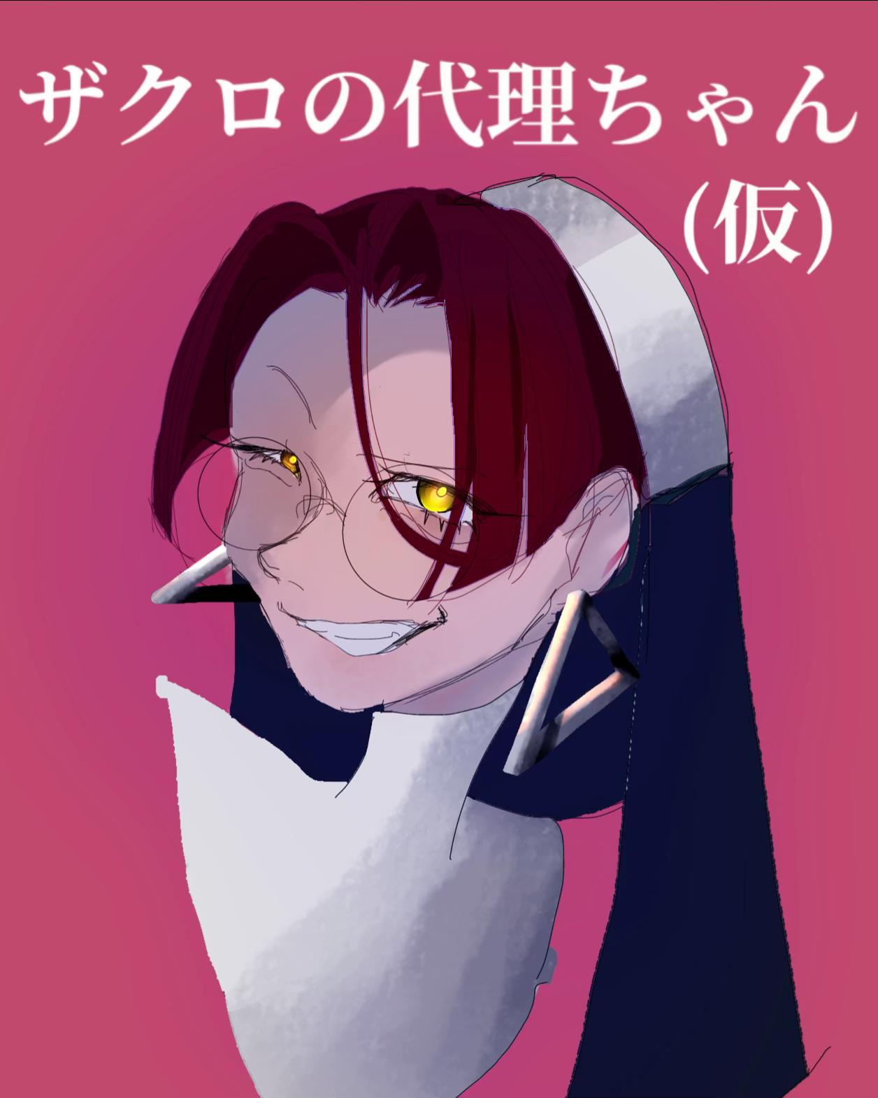 @ゐつゑ