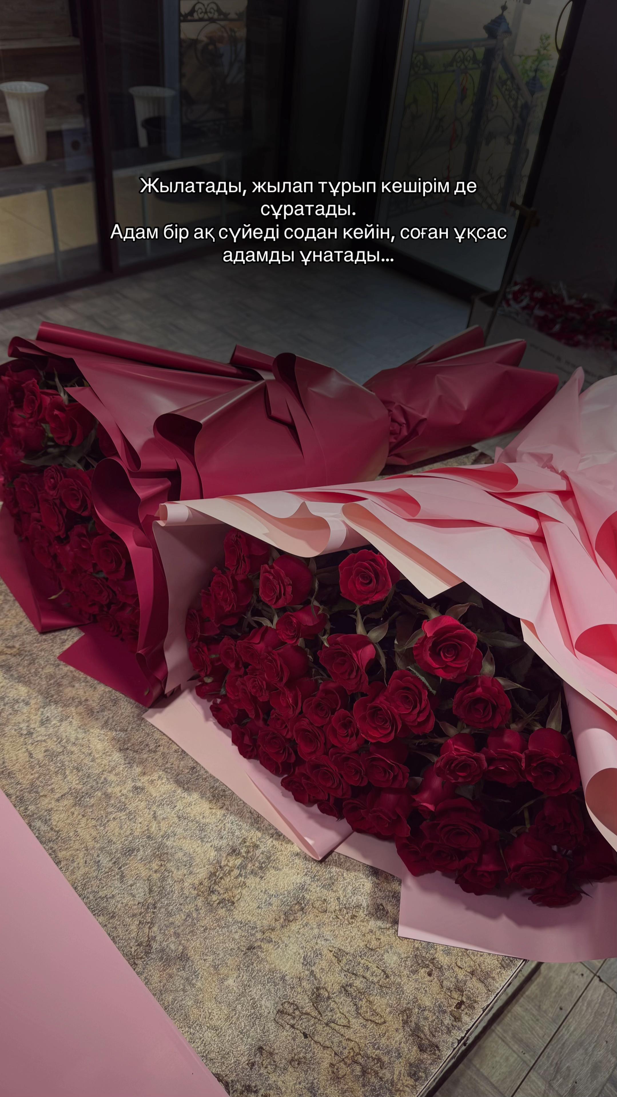 @Meraki flowers | Shymkent 📍