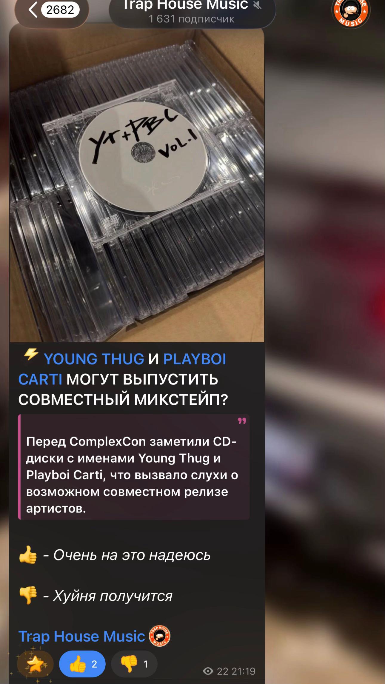 @ТГК: Trap House Music