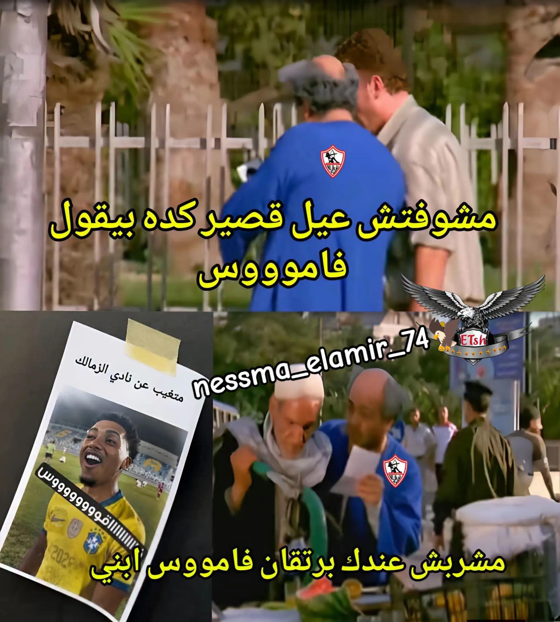 @🦅❤️Cap_nessma_elamir_74❤️🦅