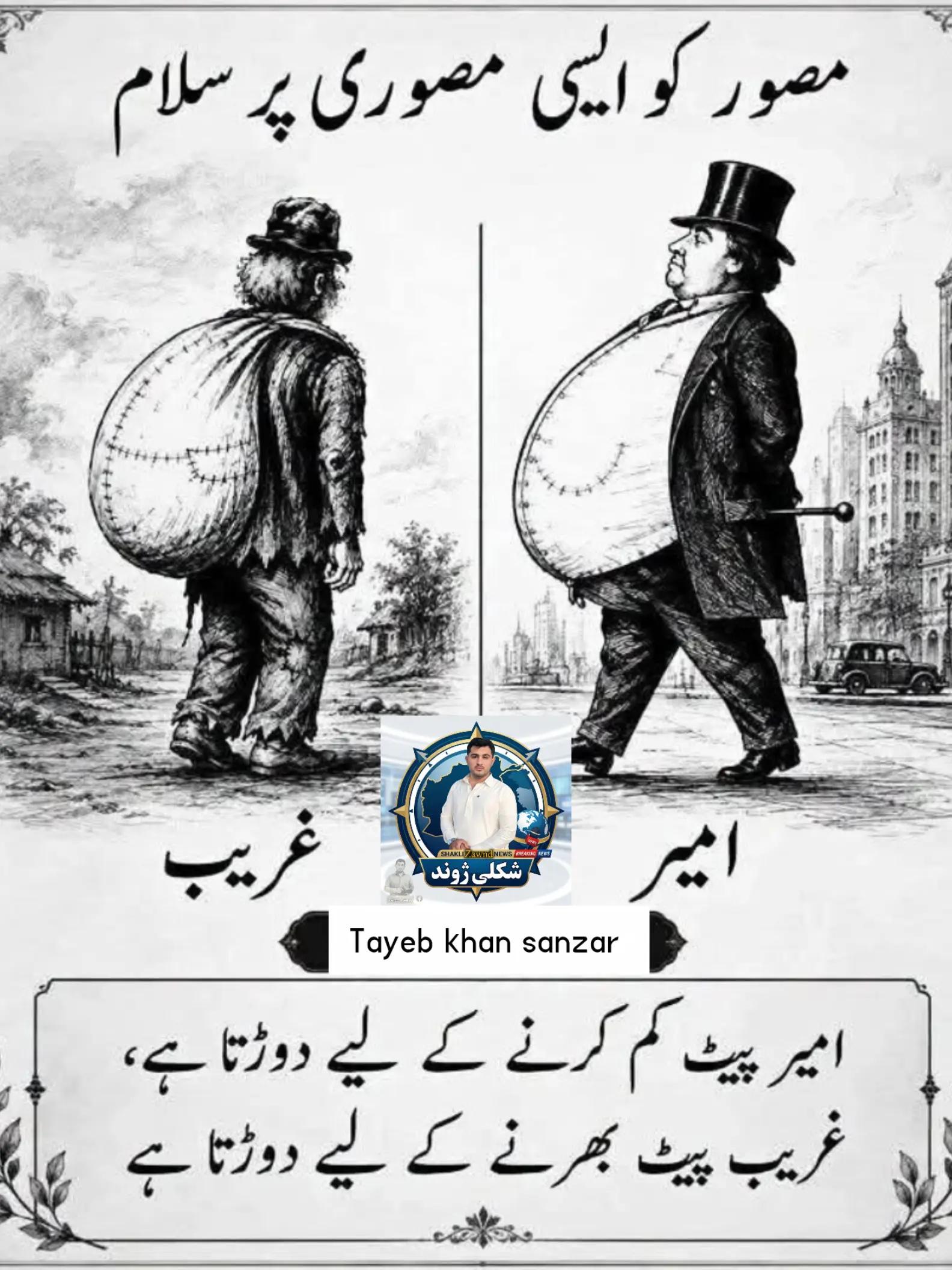 @Tayeb khan Sanzar