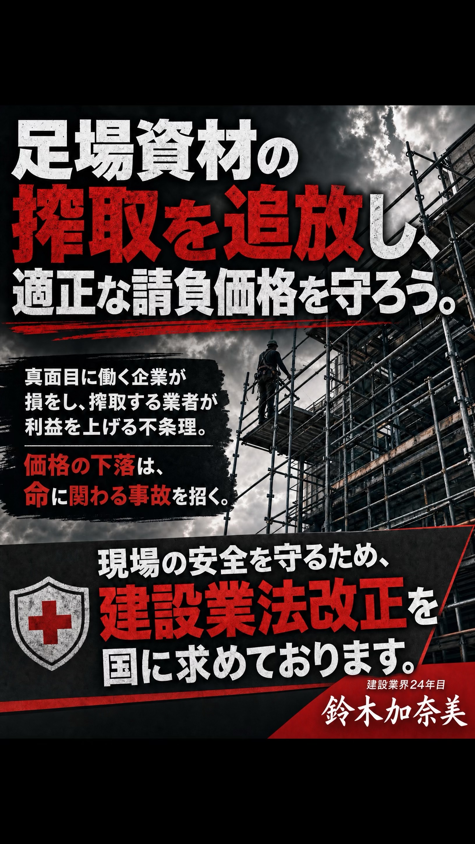 @アイエス産業株式会社 鈴木加奈美