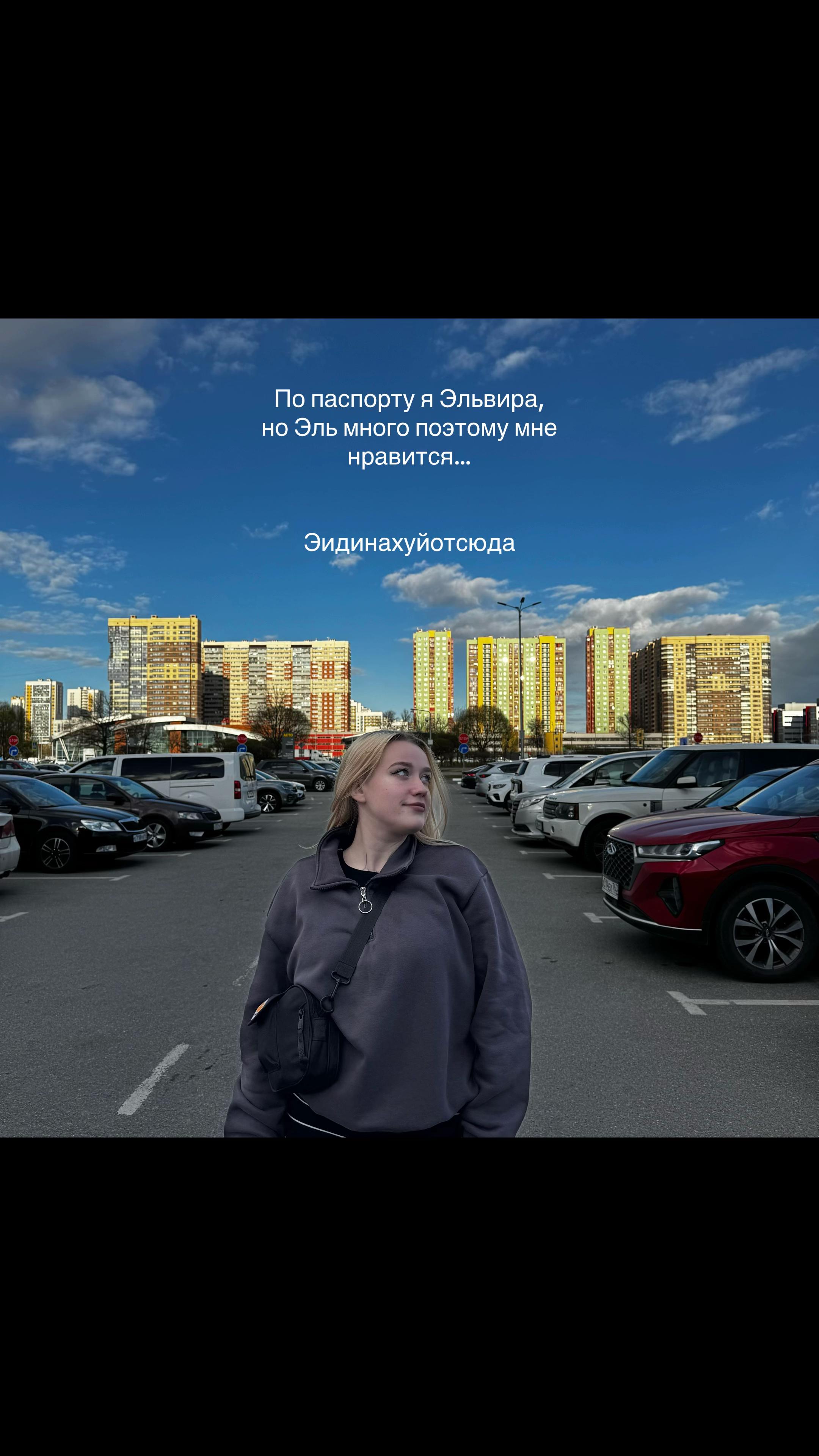 @Эля
