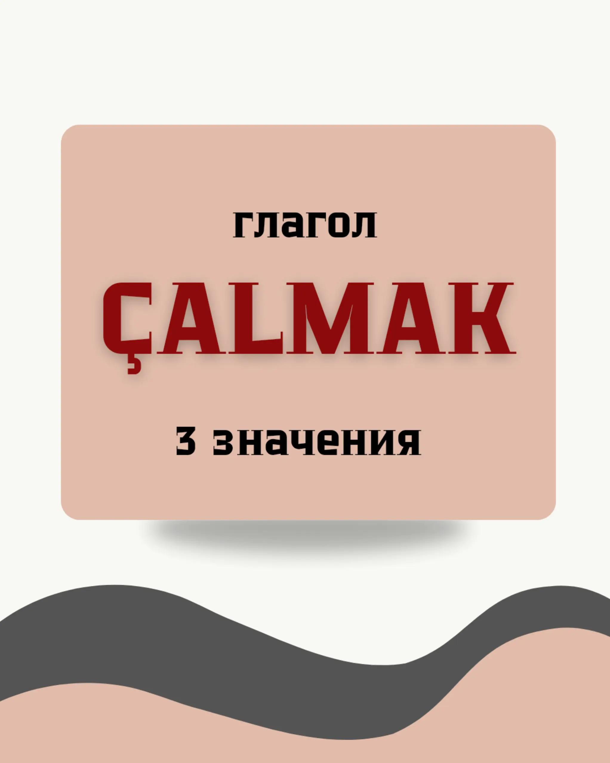 @Курсы турецкого языка