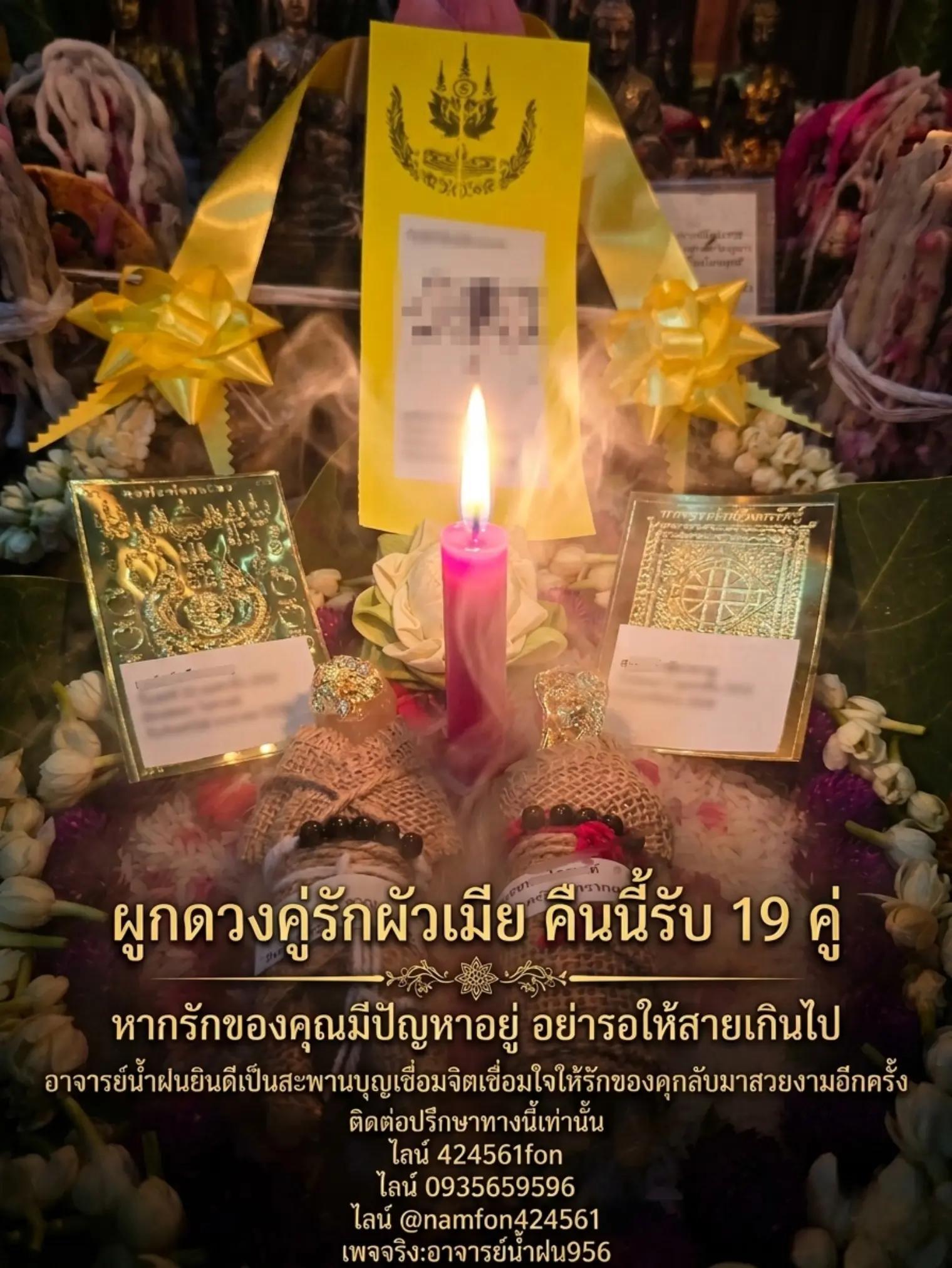 @อาจารย์น้ำฝน ๙๕๖