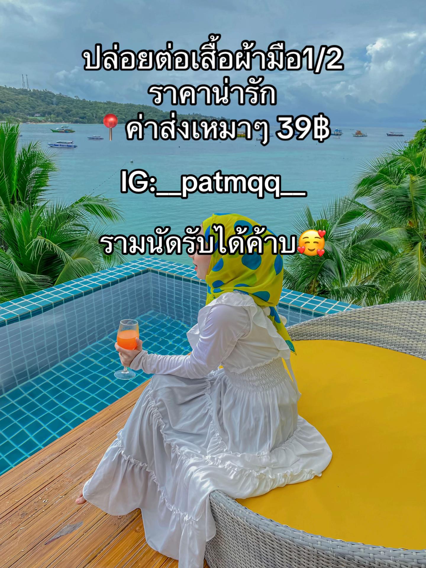 @P A T 🦢˖꙳◦