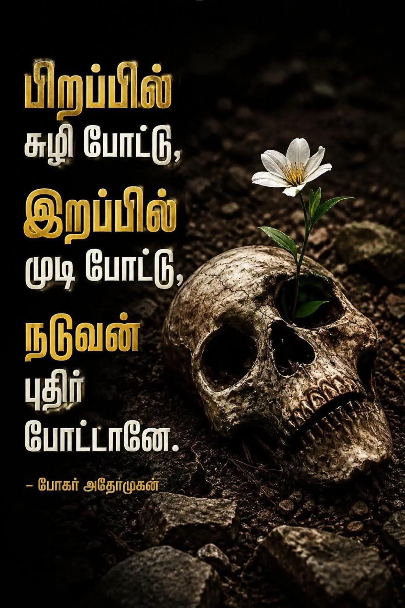 @🕉🙏ஈசனின்🔱மகள்🔱ப்ரியா🕉🙏