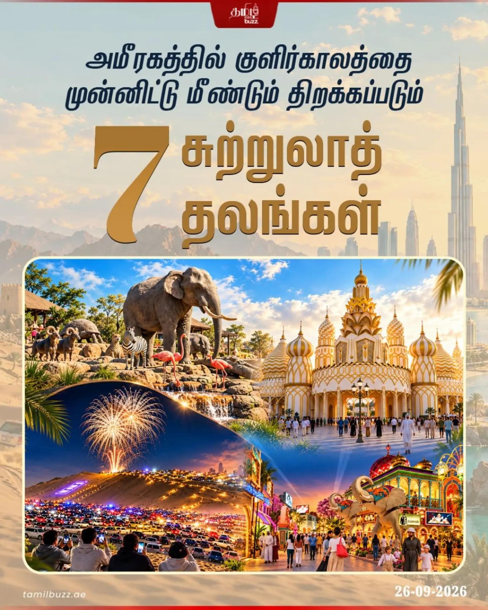 @TamilBuzzDubai