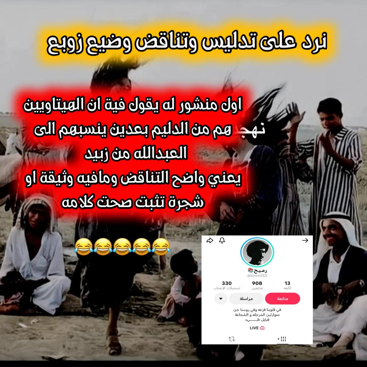 @جغاف زبيد ⁸¹¹☪︎