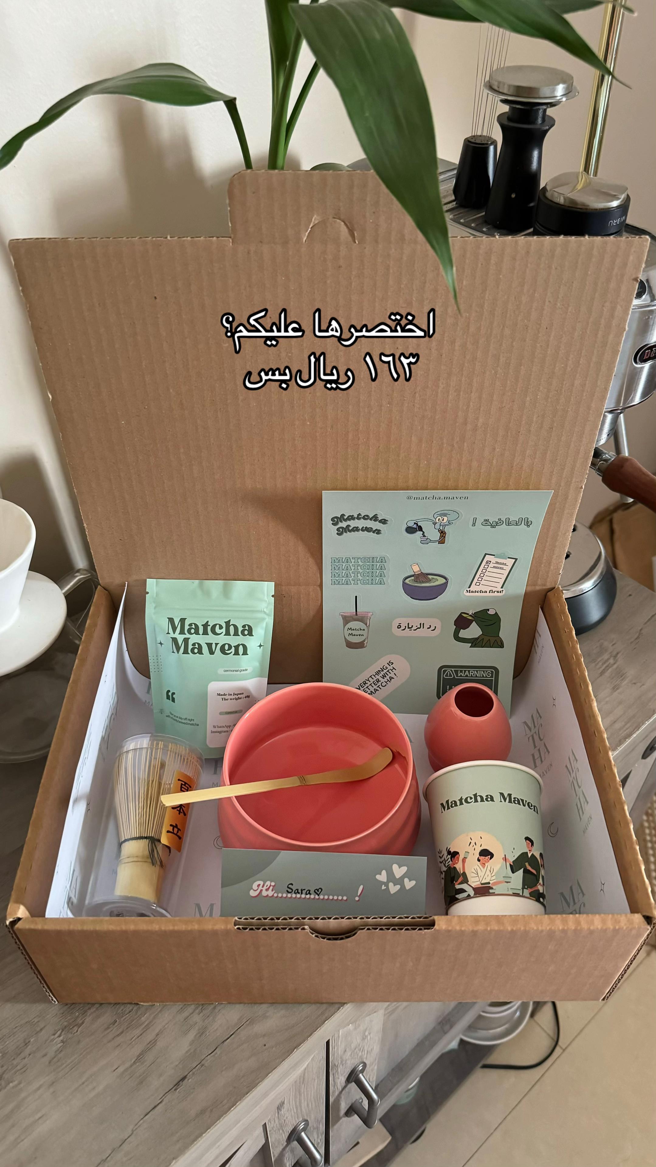 @matcha maven